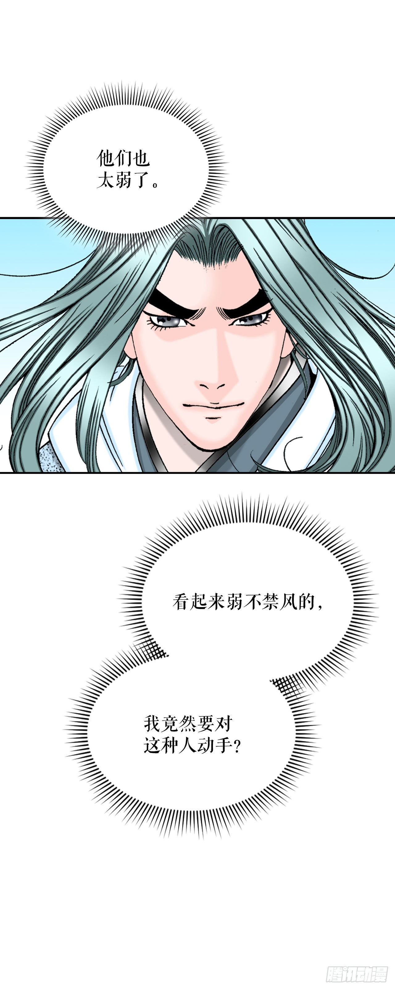 17.猛虎帮的内斗34