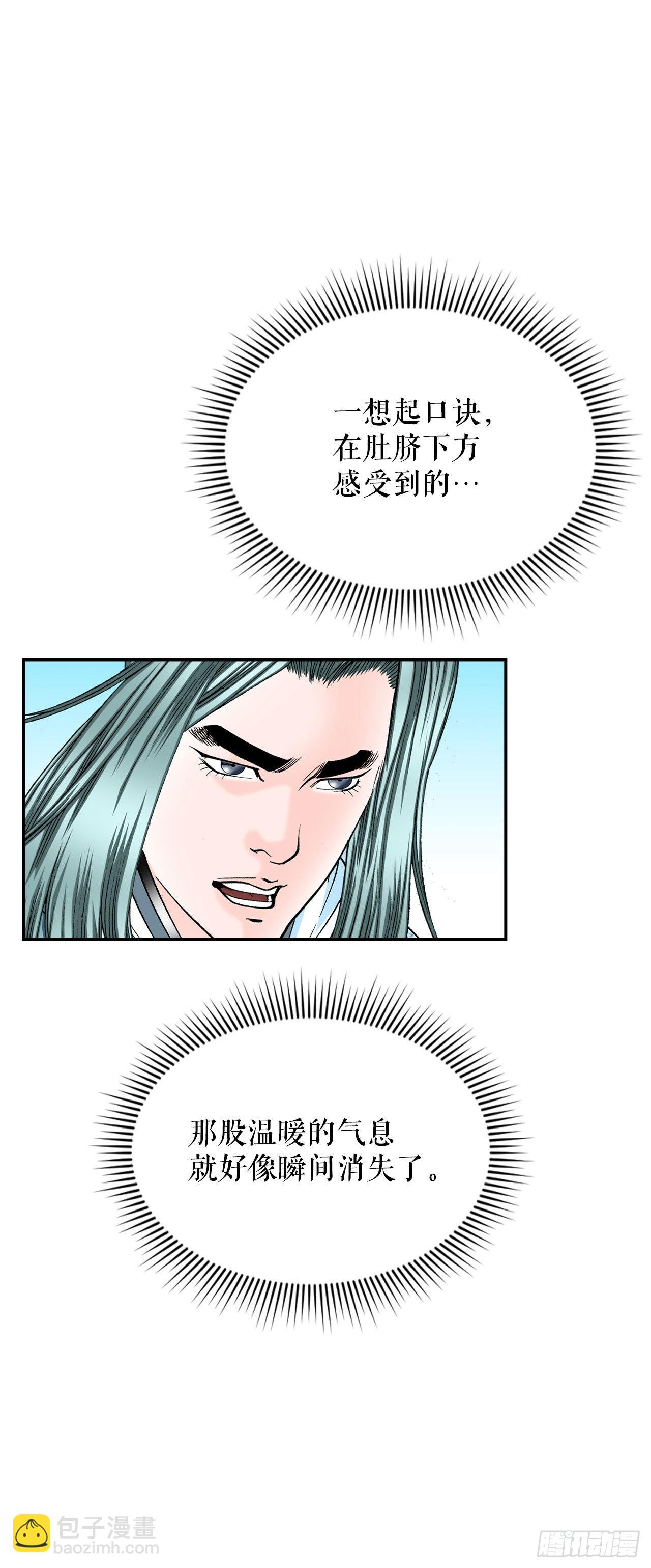17.猛虎帮的内斗37