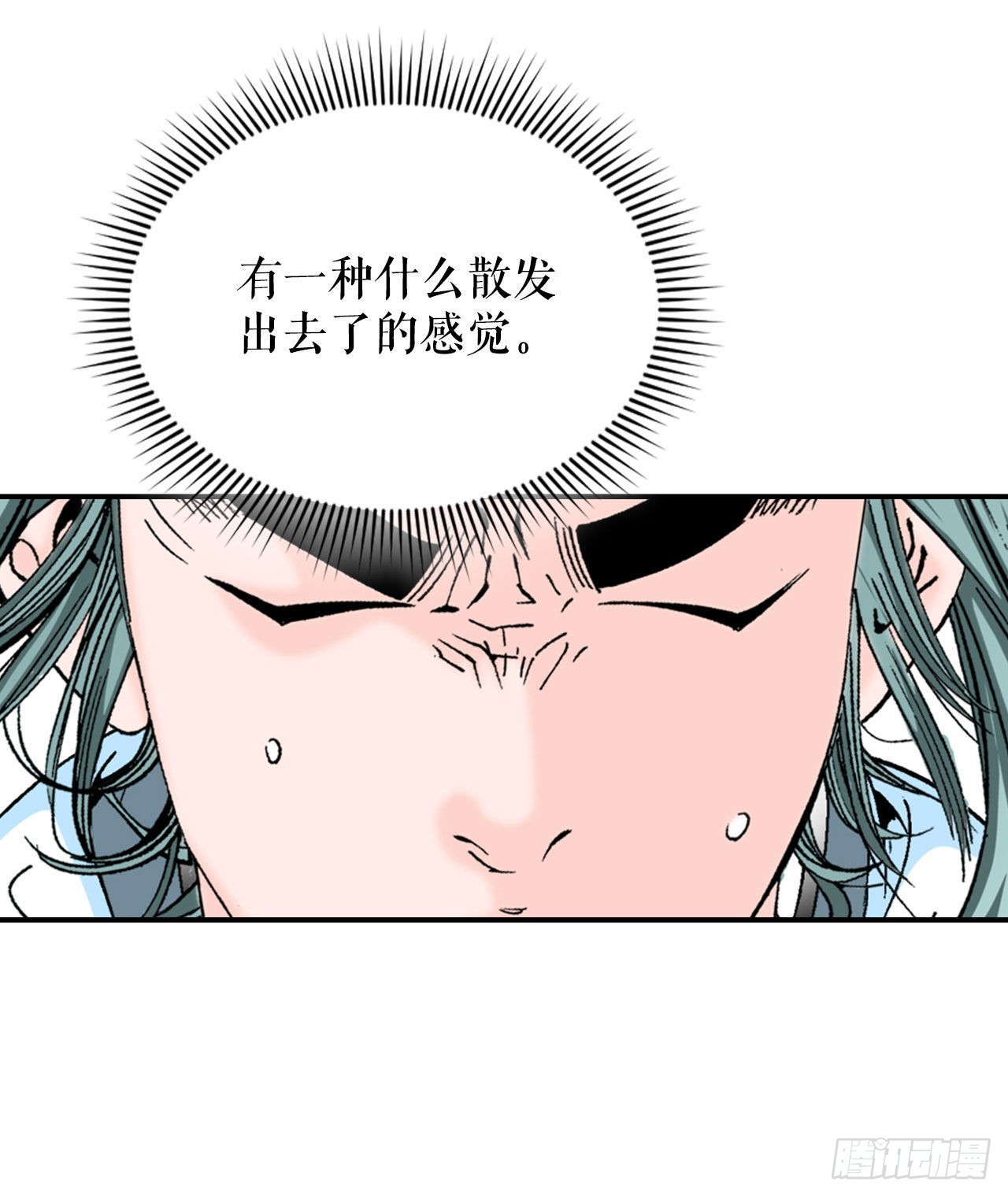 17.猛虎帮的内斗38