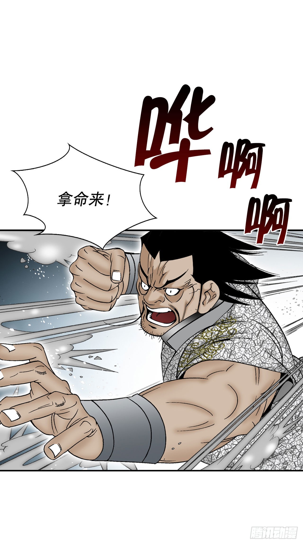 17.猛虎帮的内斗39