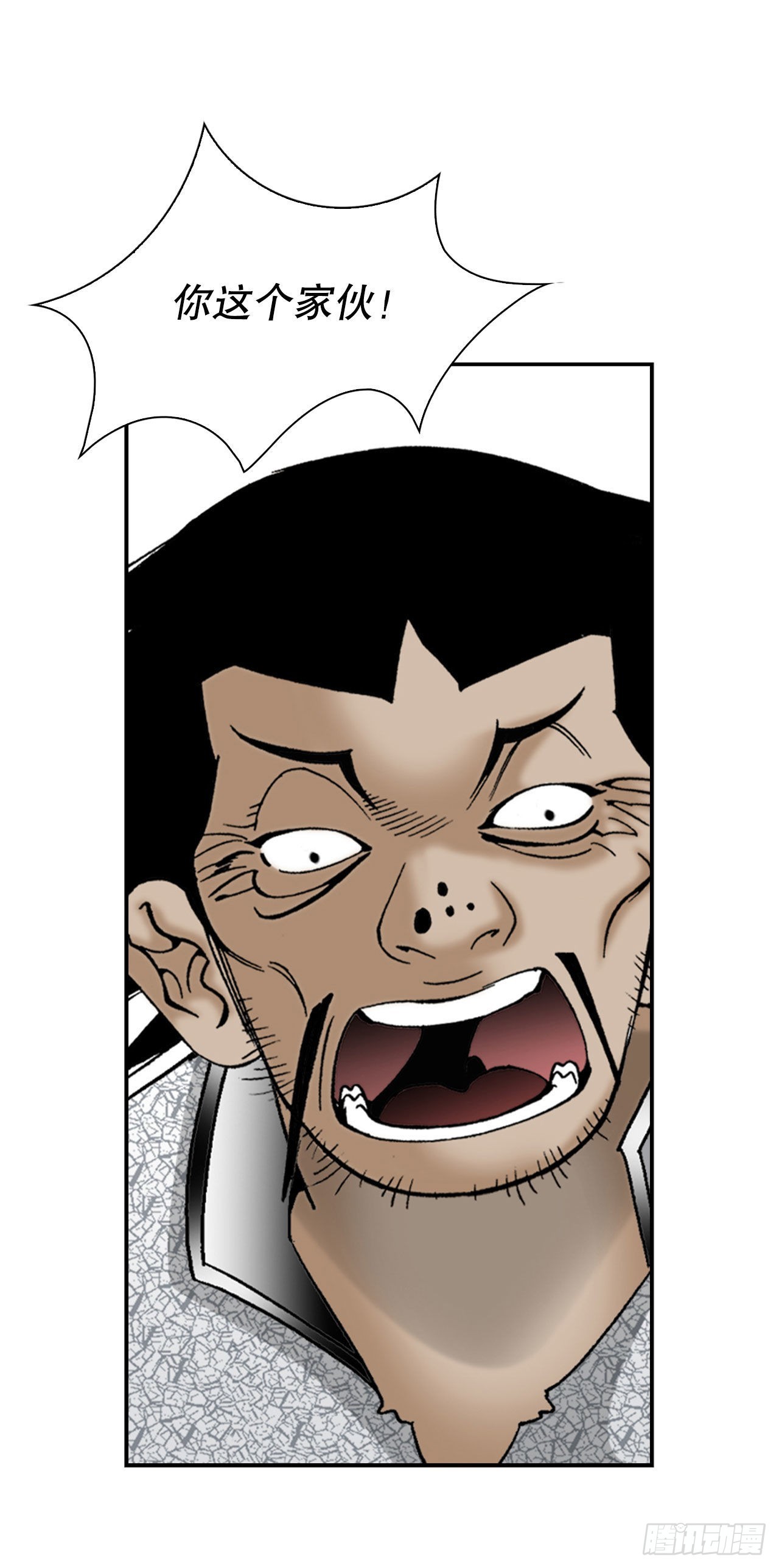17.猛虎帮的内斗62
