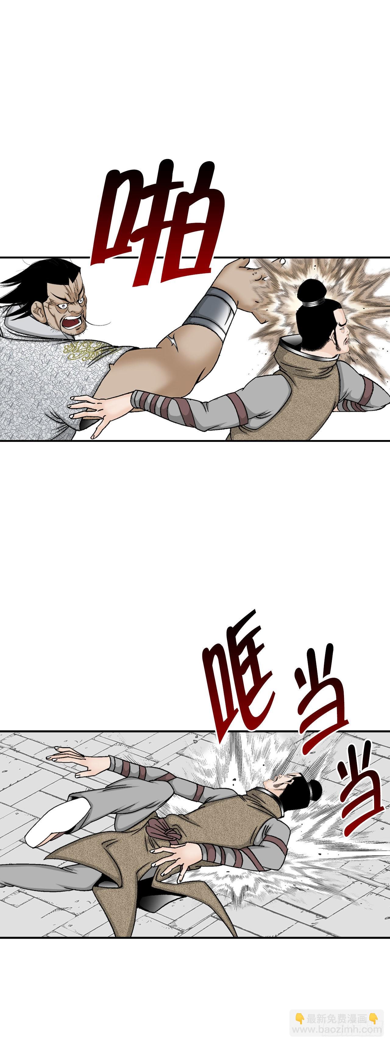 17.猛虎帮的内斗63