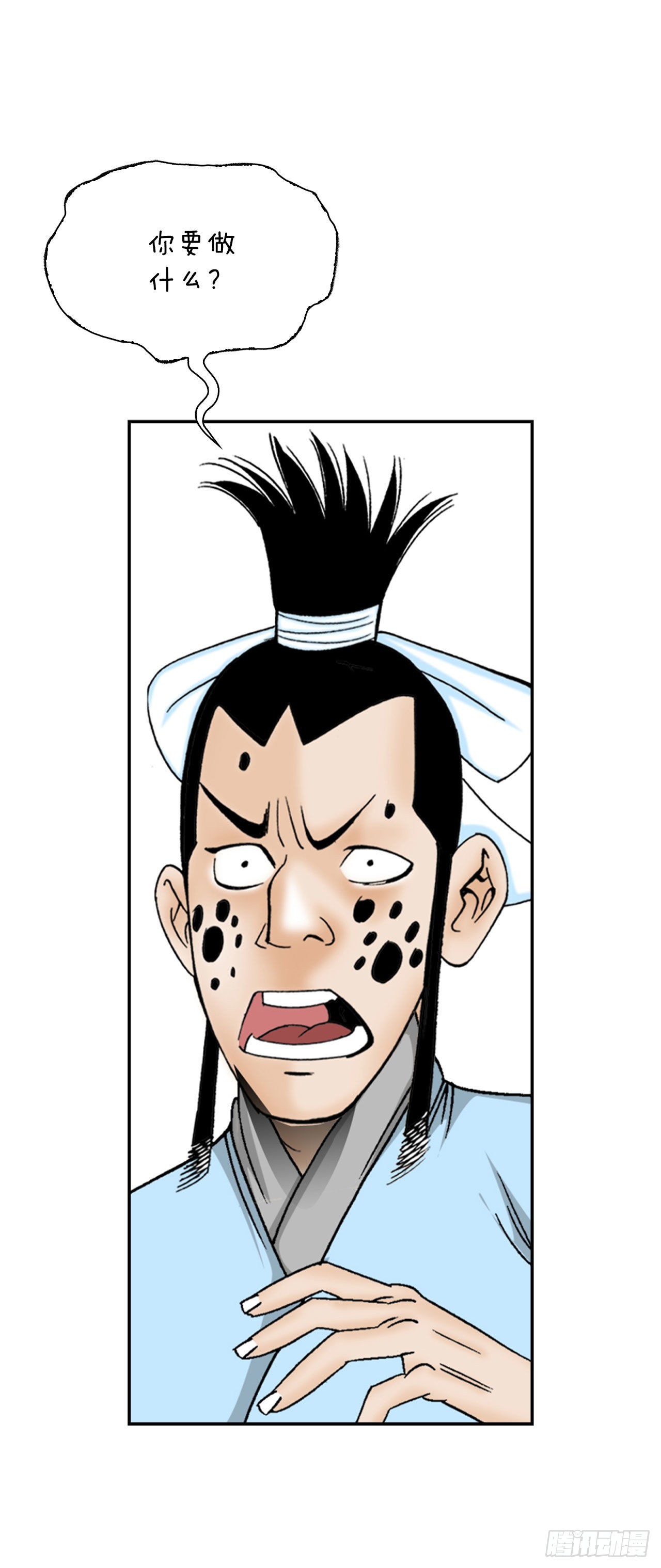 17.猛虎帮的内斗69