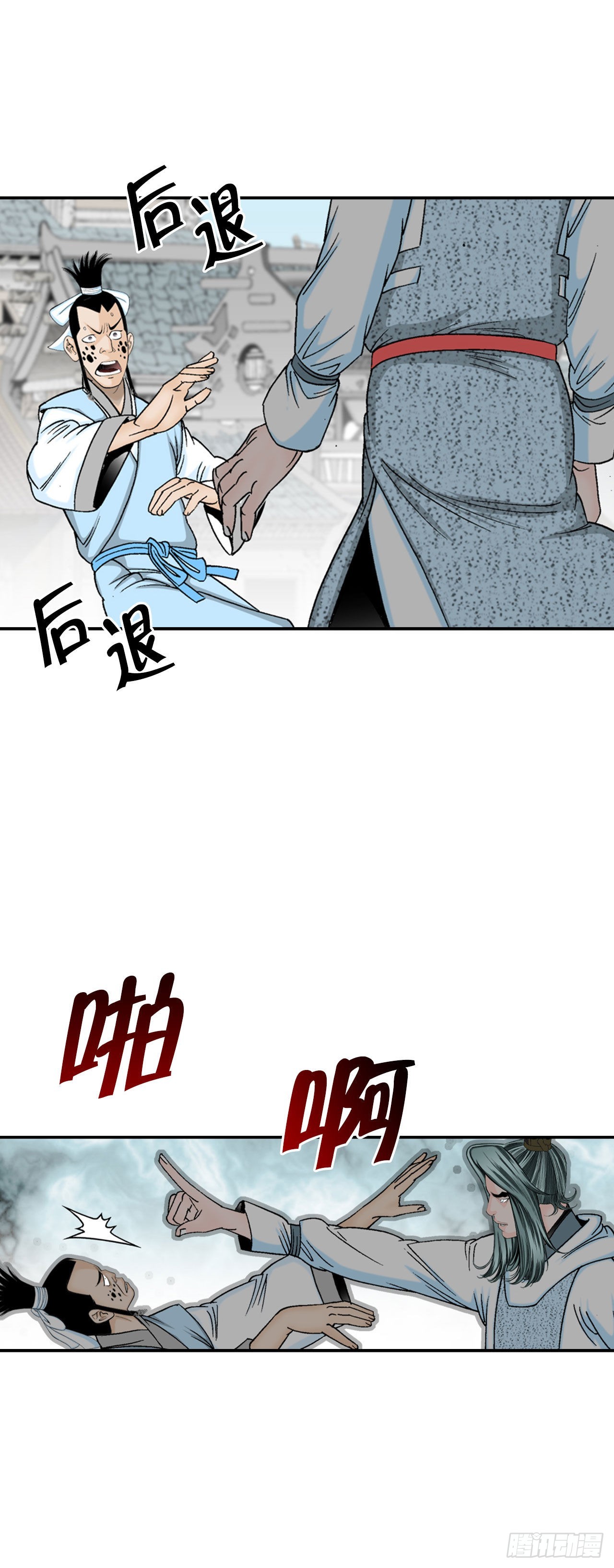 17.猛虎帮的内斗71