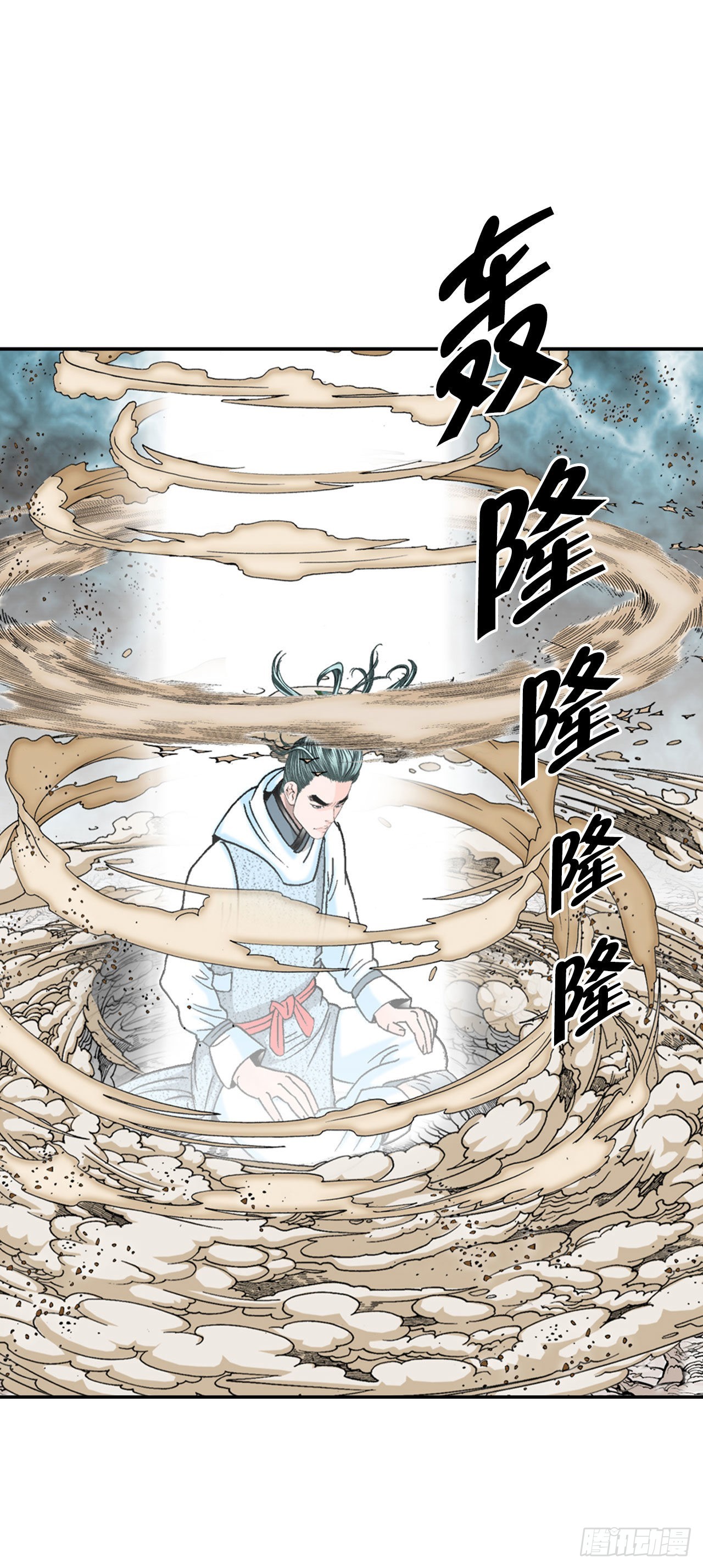 17.猛虎帮的内斗74