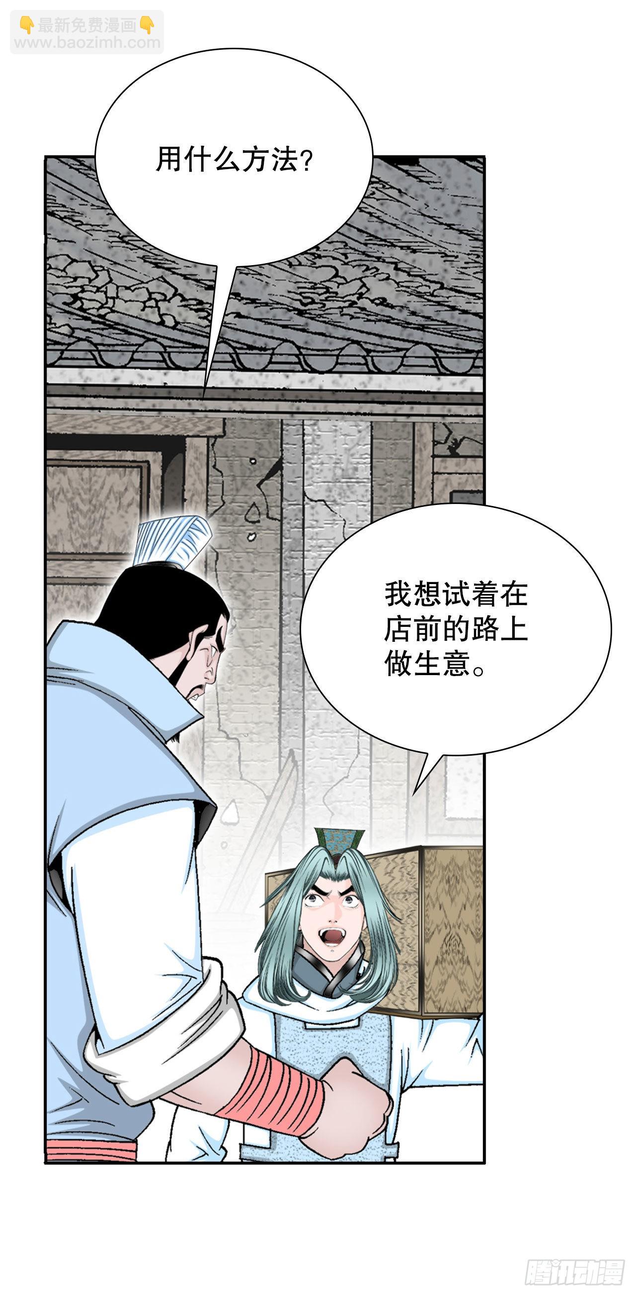 19.路边摊17