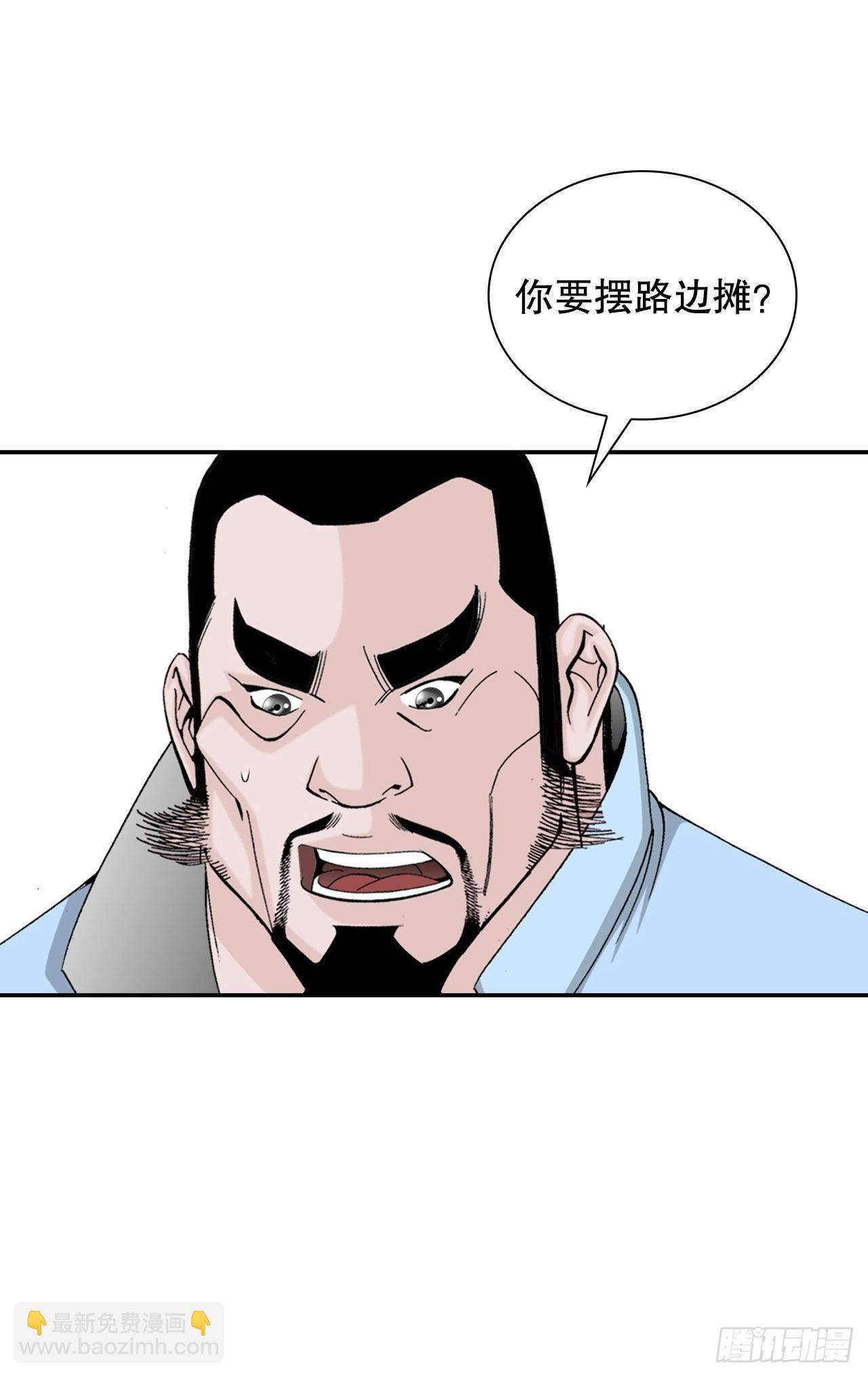 19.路边摊18