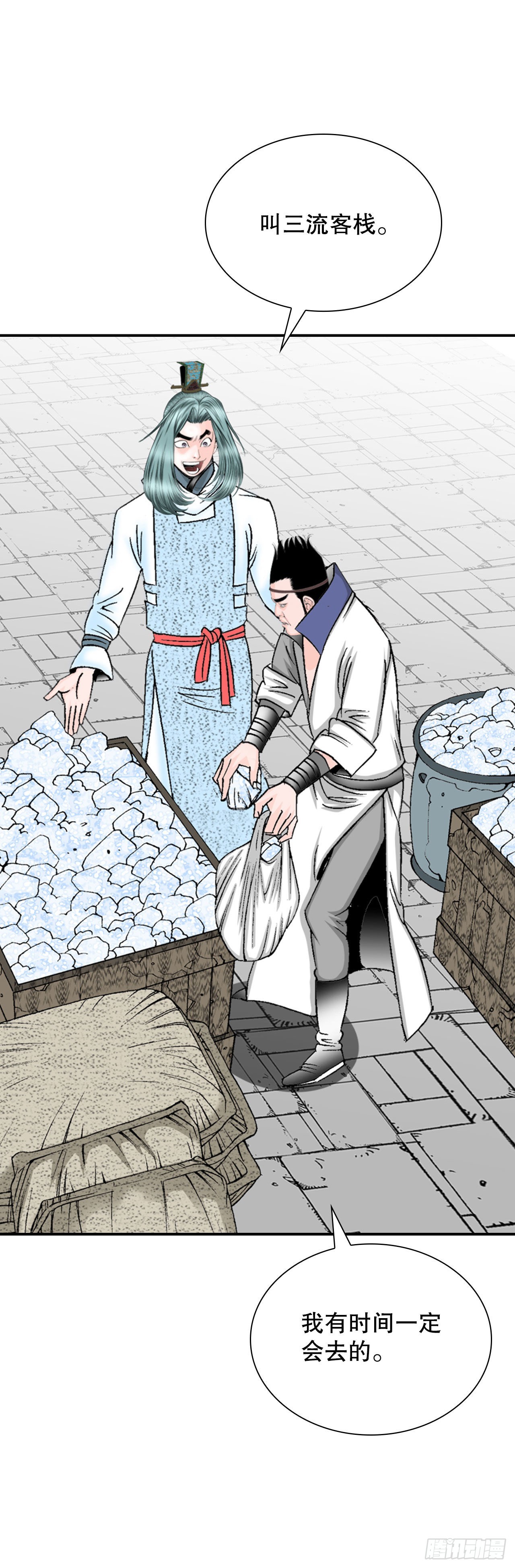 19.路边摊2