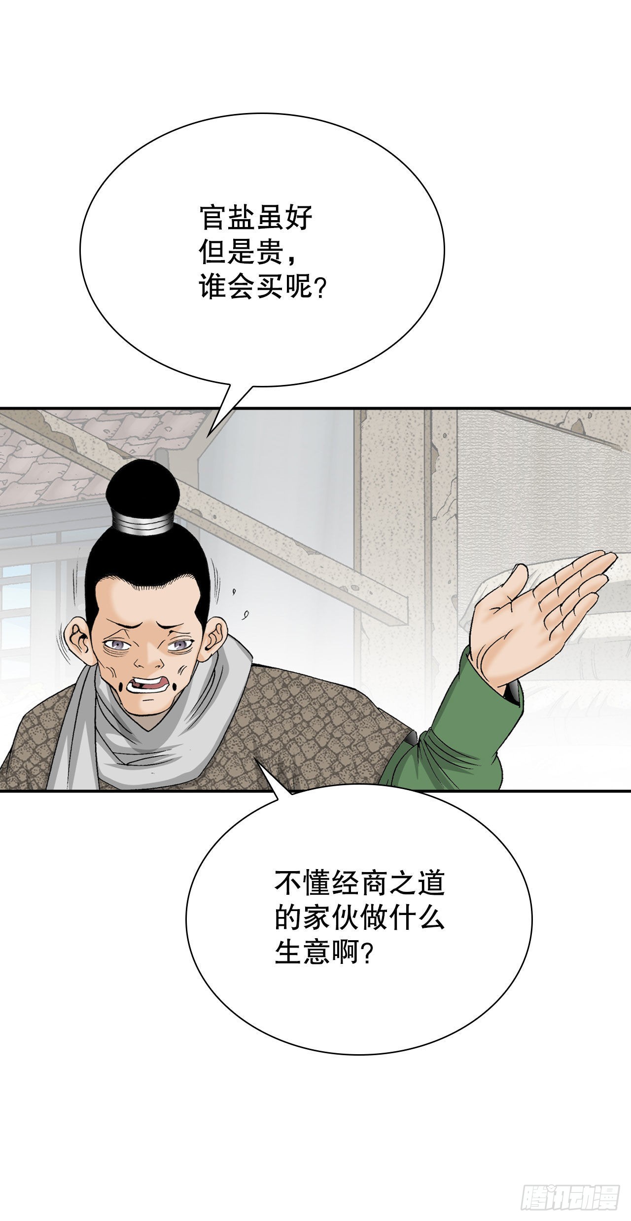19.路边摊4