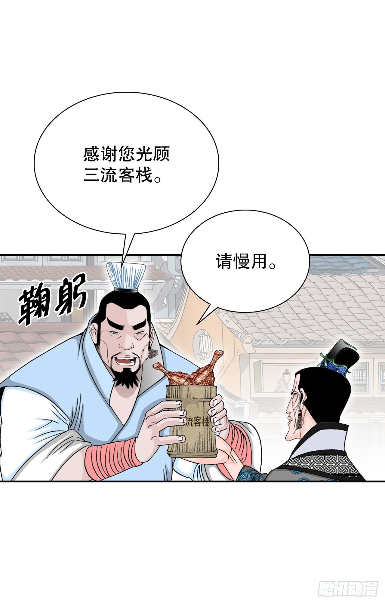 21.生意红火18