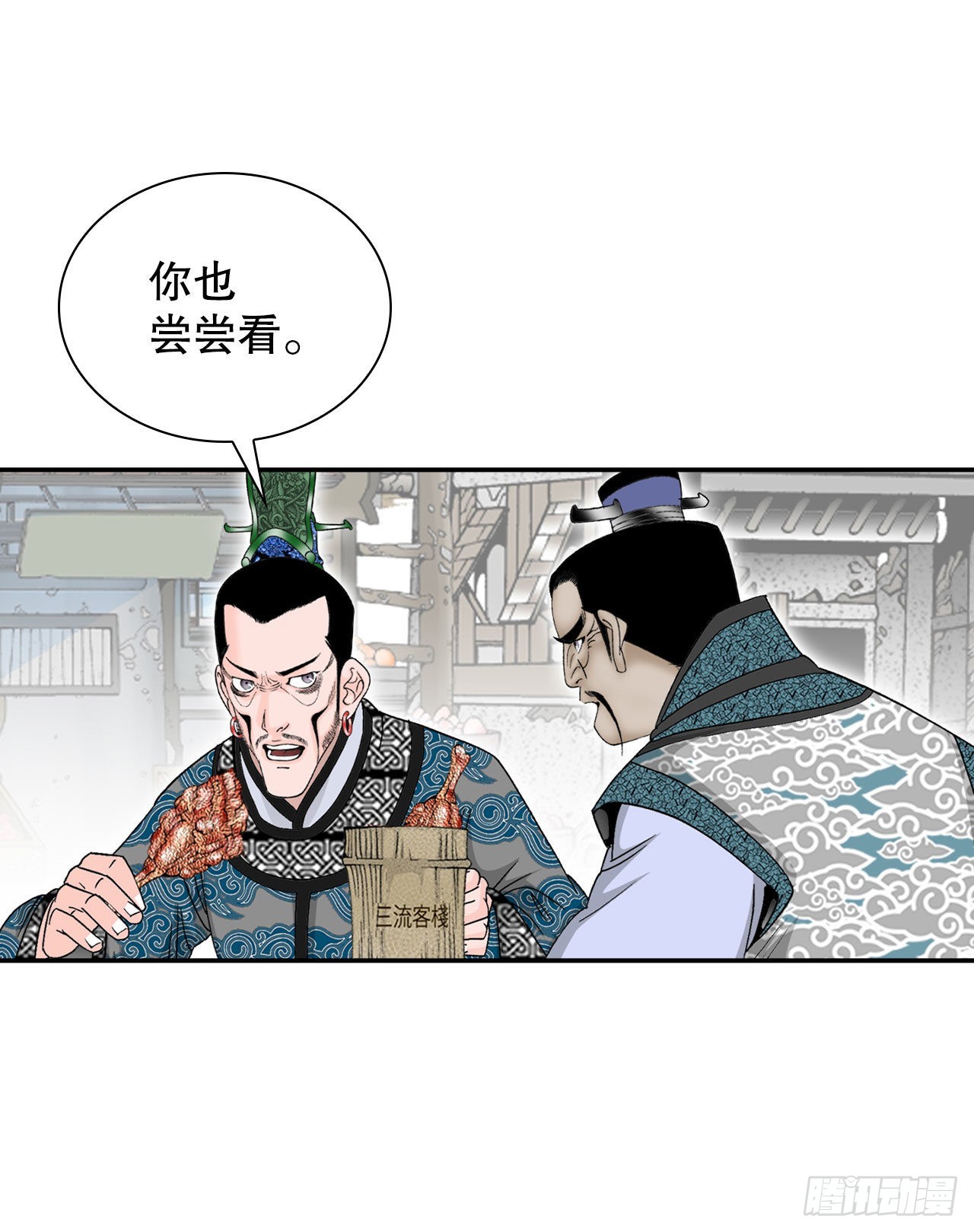 21.生意红火22