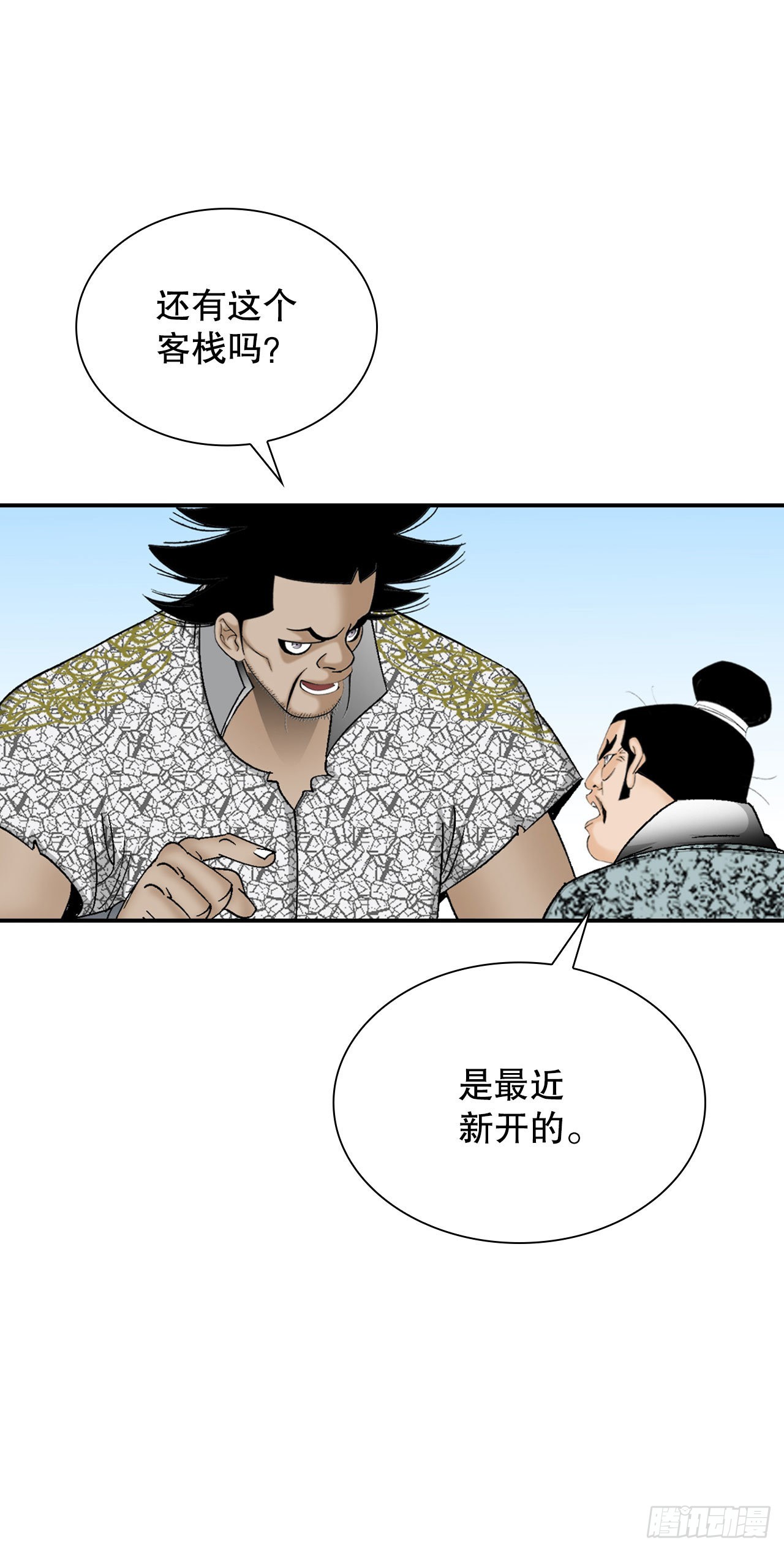 21.生意红火50