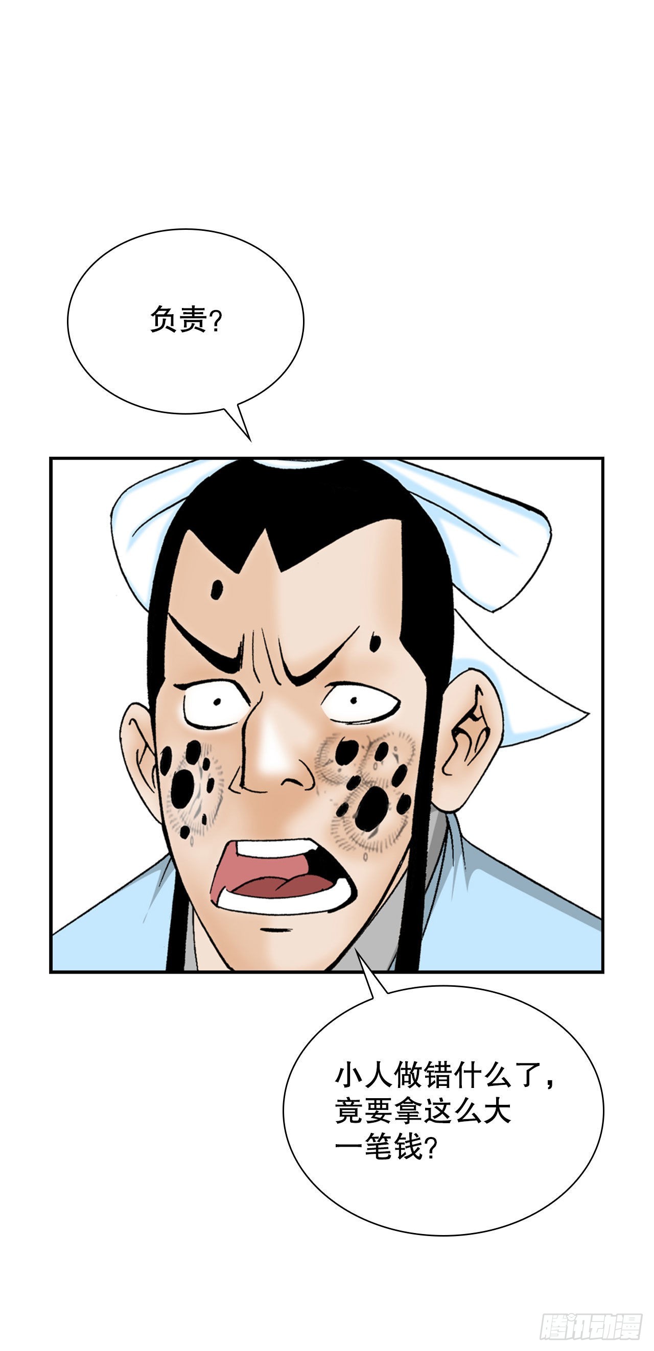 21.生意红火61
