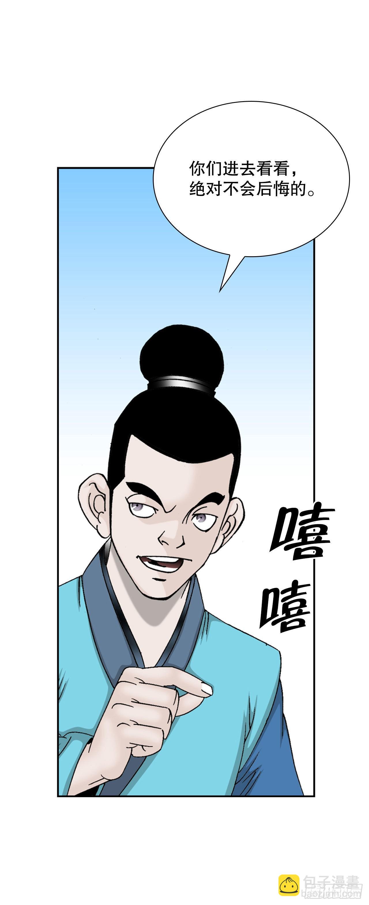 21.生意红火71