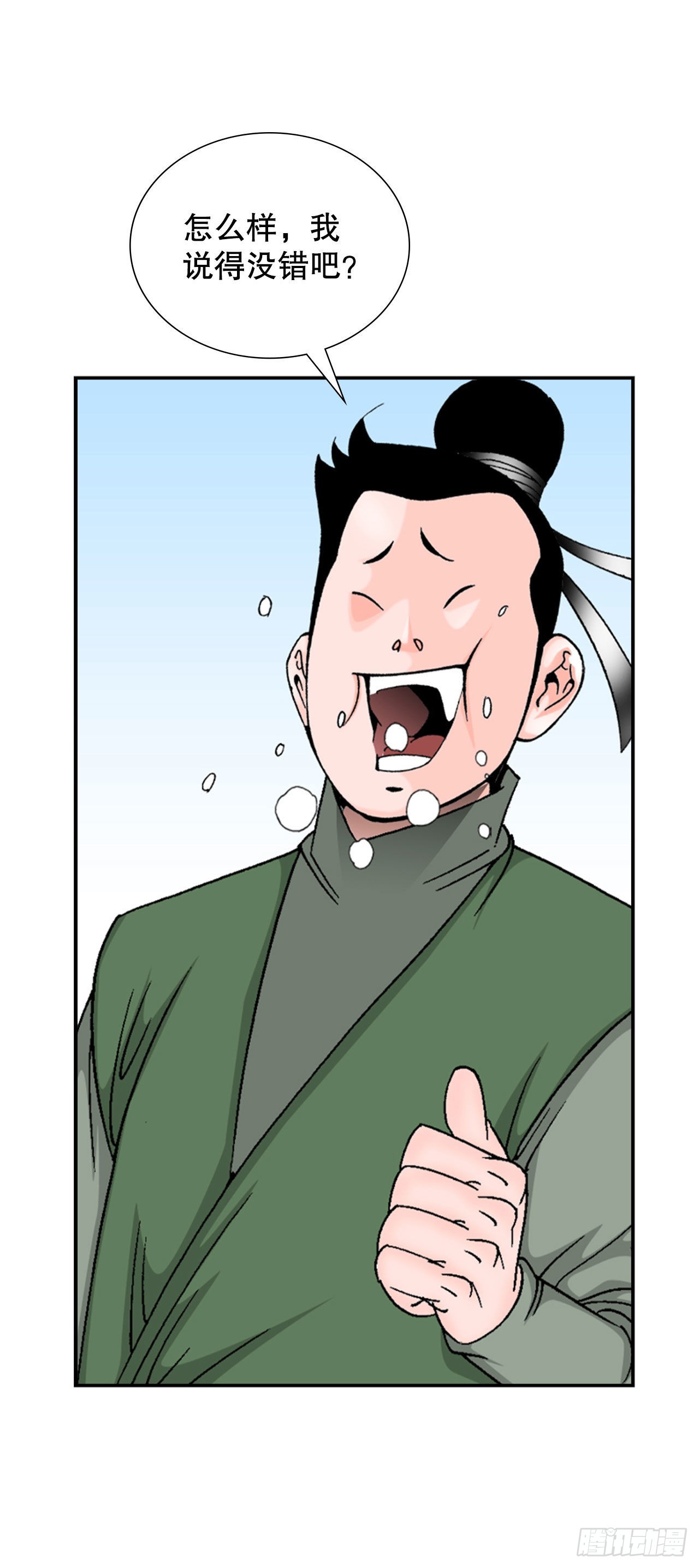 21.生意红火78