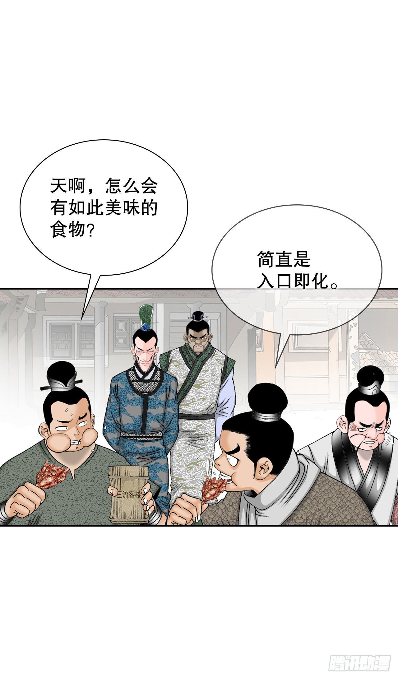 21.生意红火8