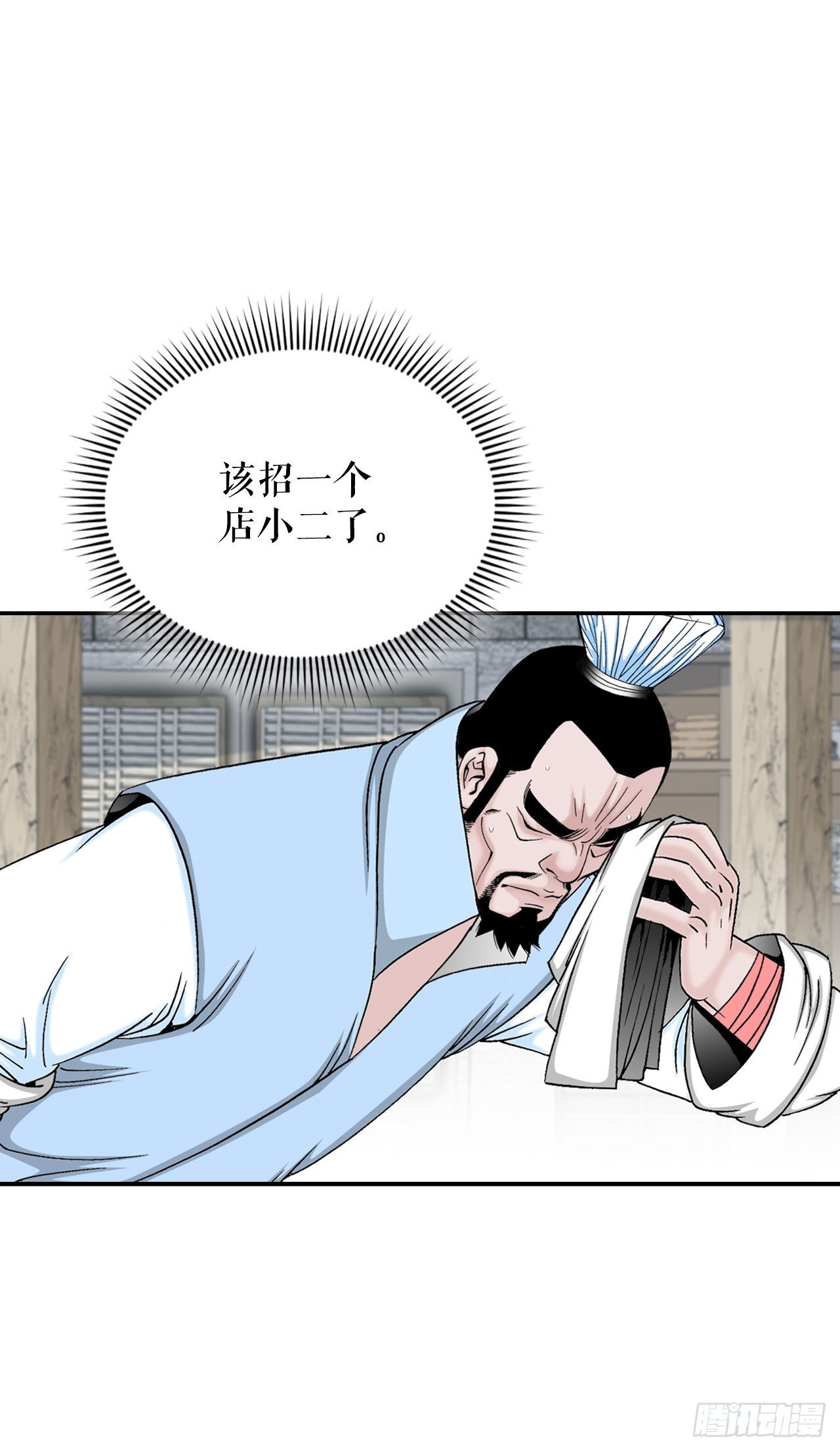 21.生意红火80