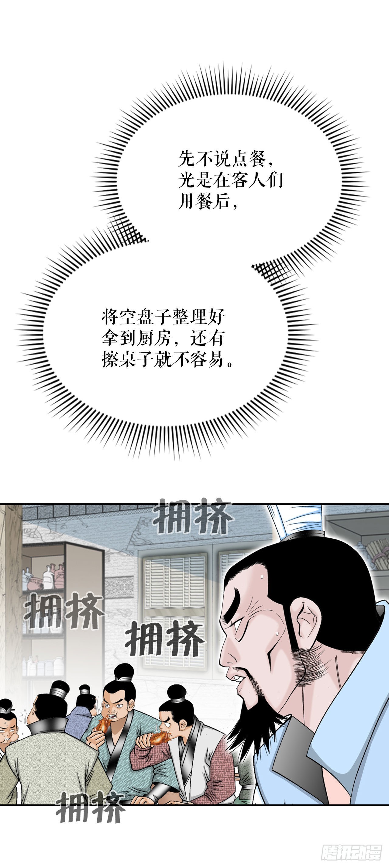 21.生意红火81