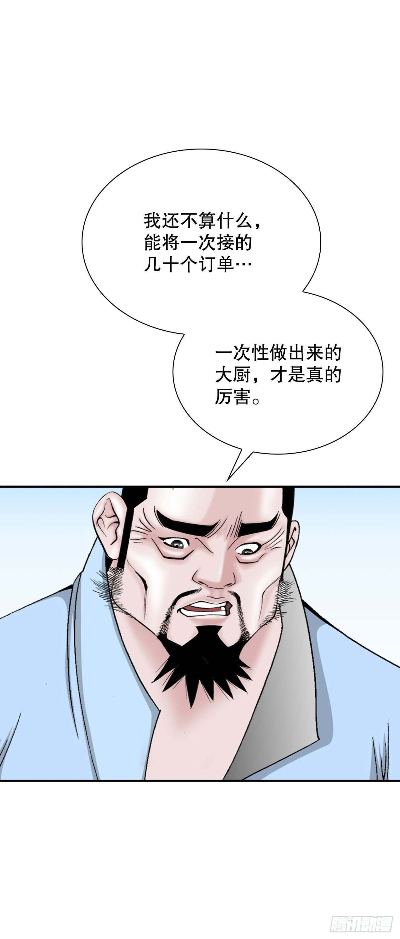 21.生意红火82