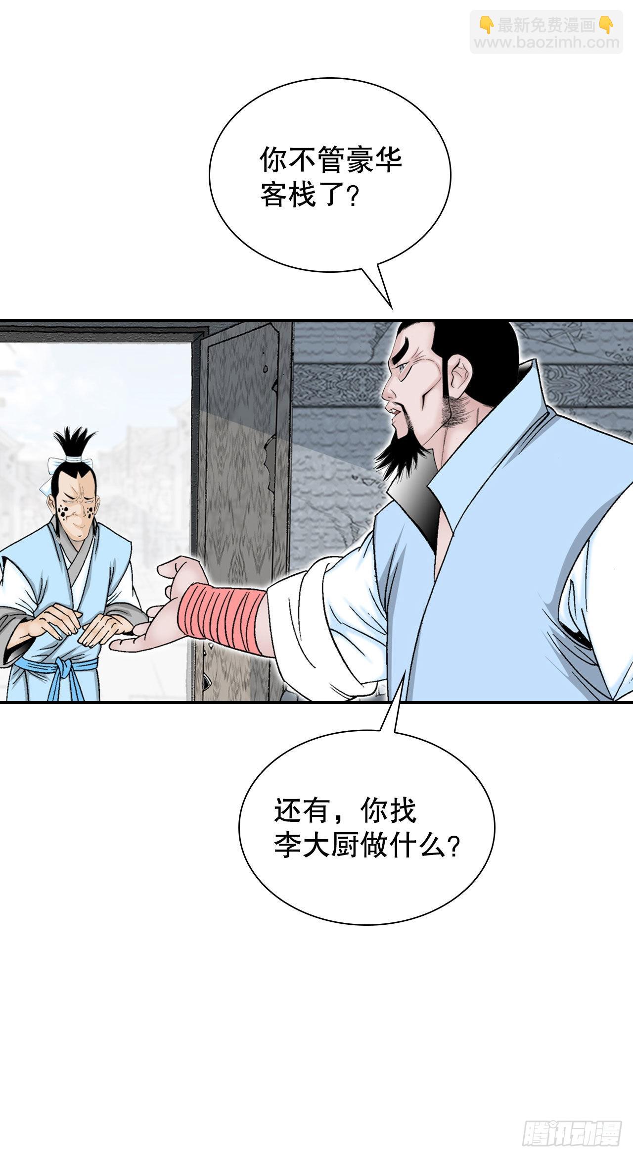 21.生意红火87