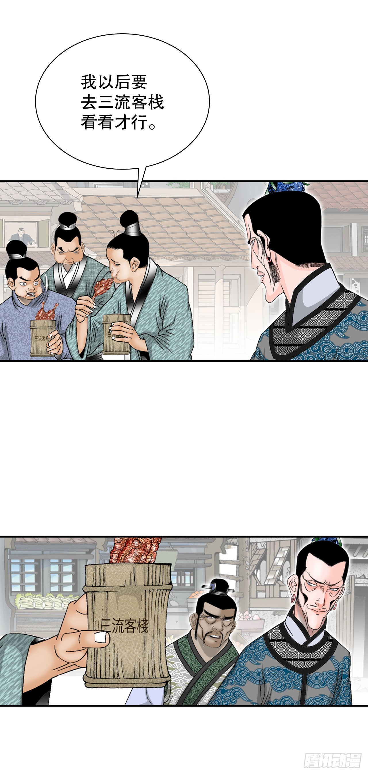 21.生意红火9