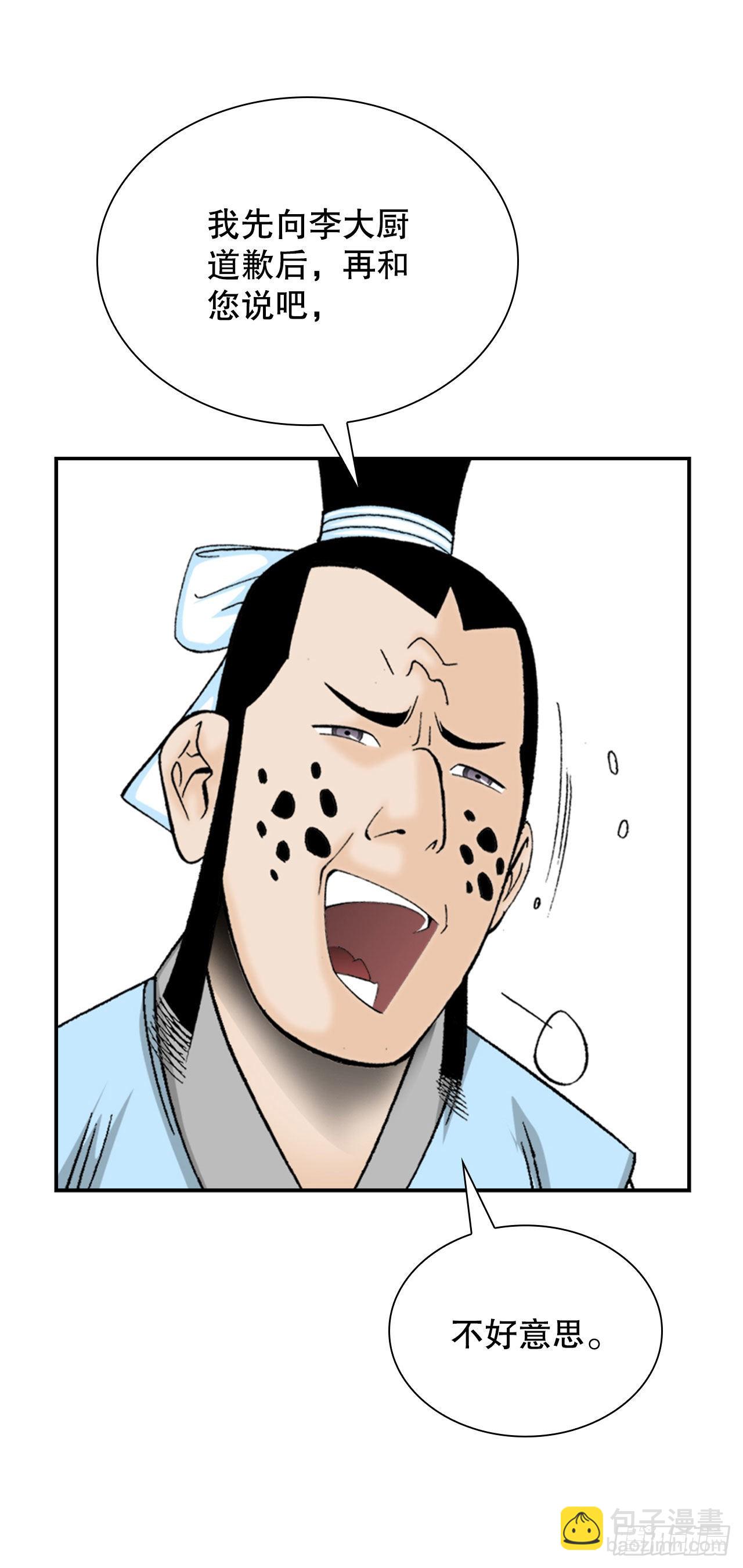 21.生意红火90