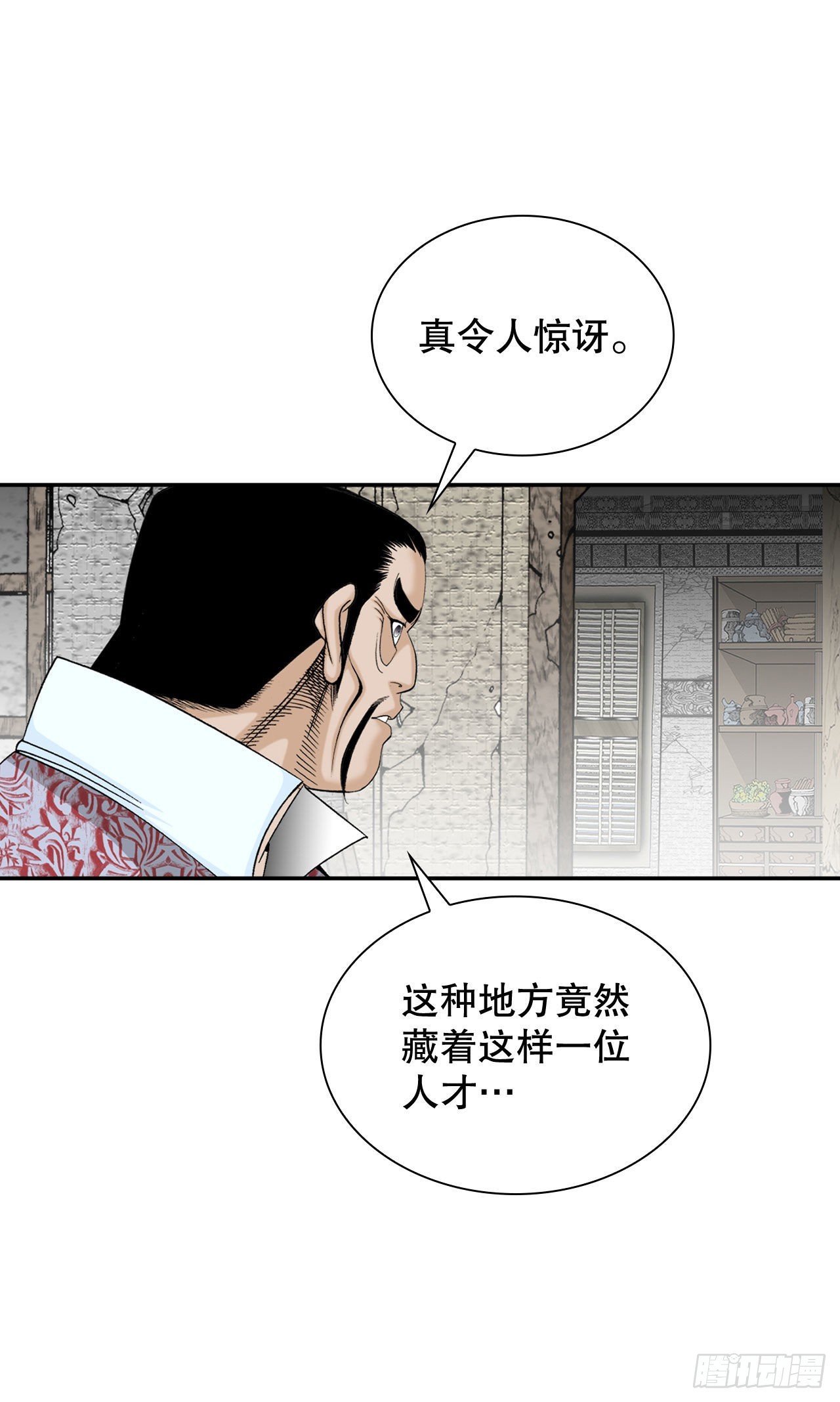 29.魔教中人来访10