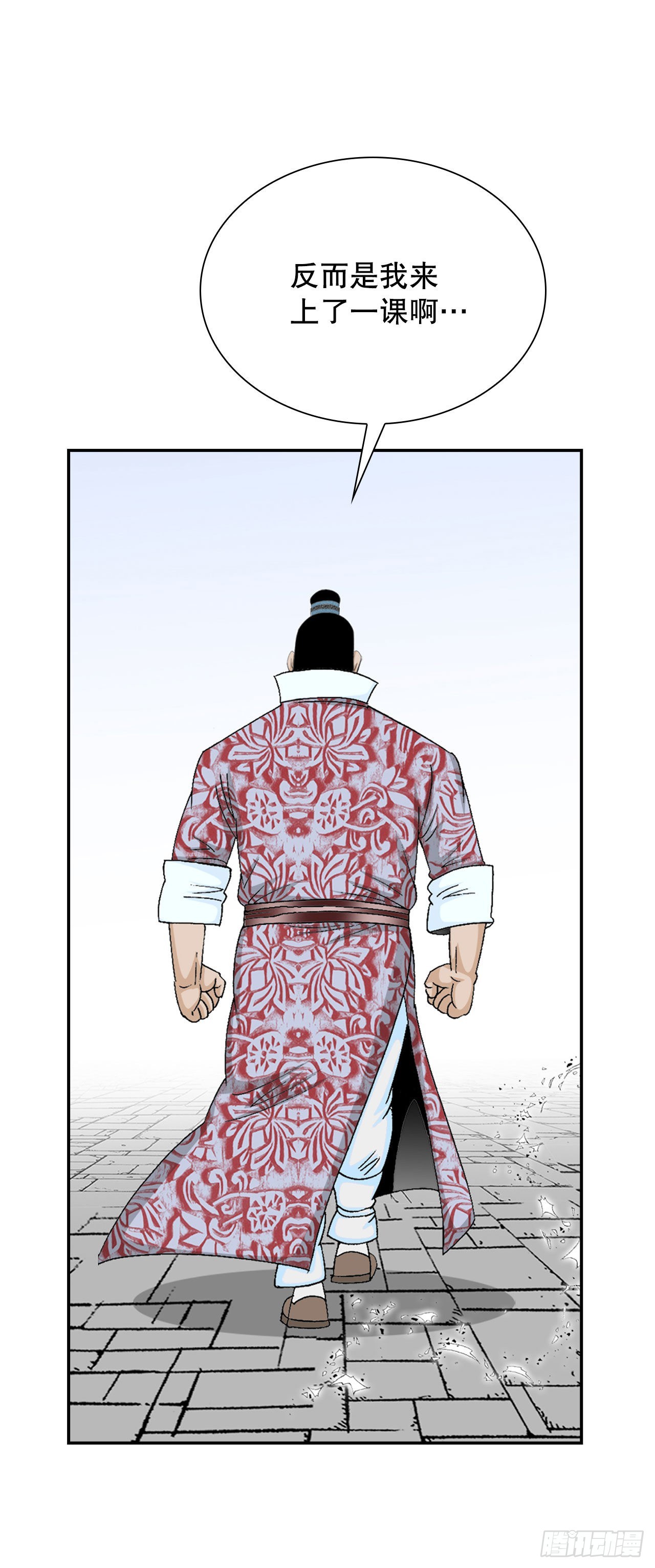 29.魔教中人来访17