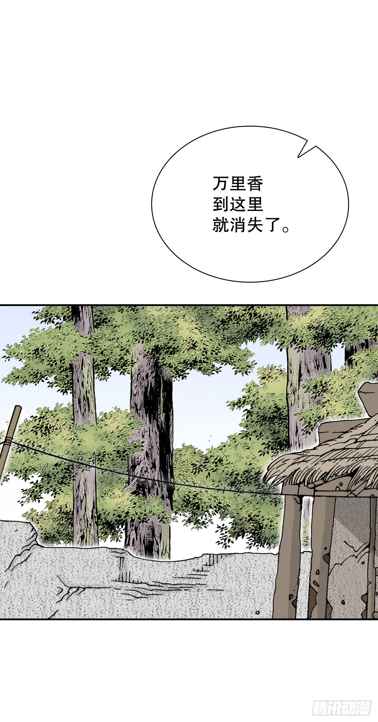 29.魔教中人来访20