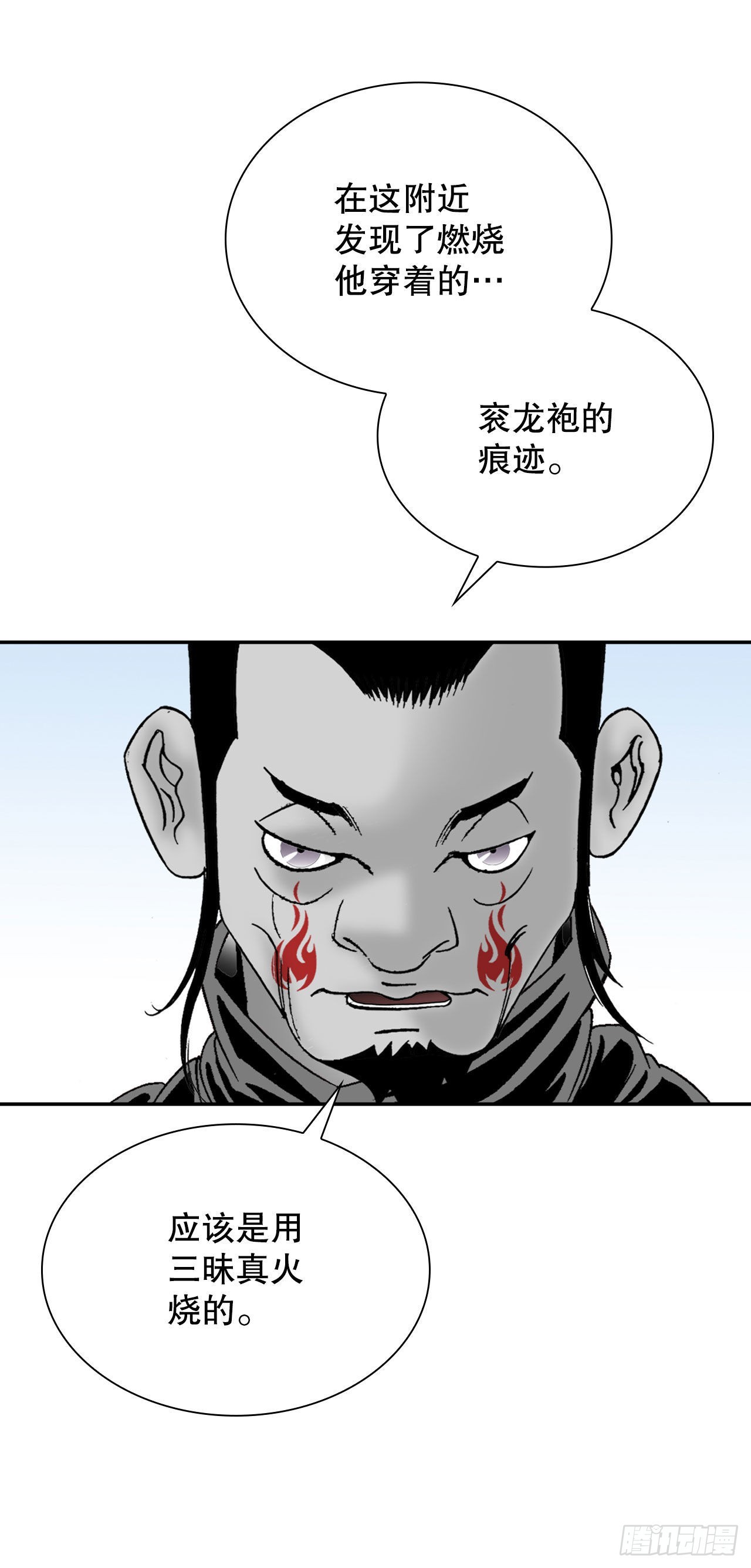 29.魔教中人来访26