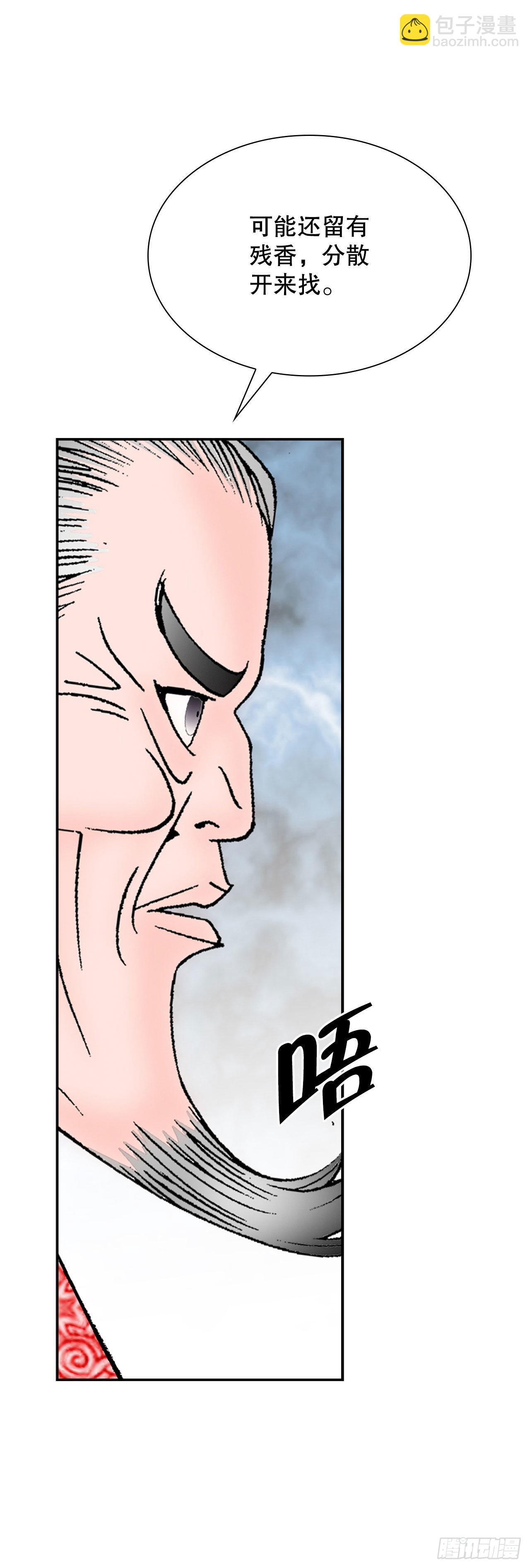 29.魔教中人来访27