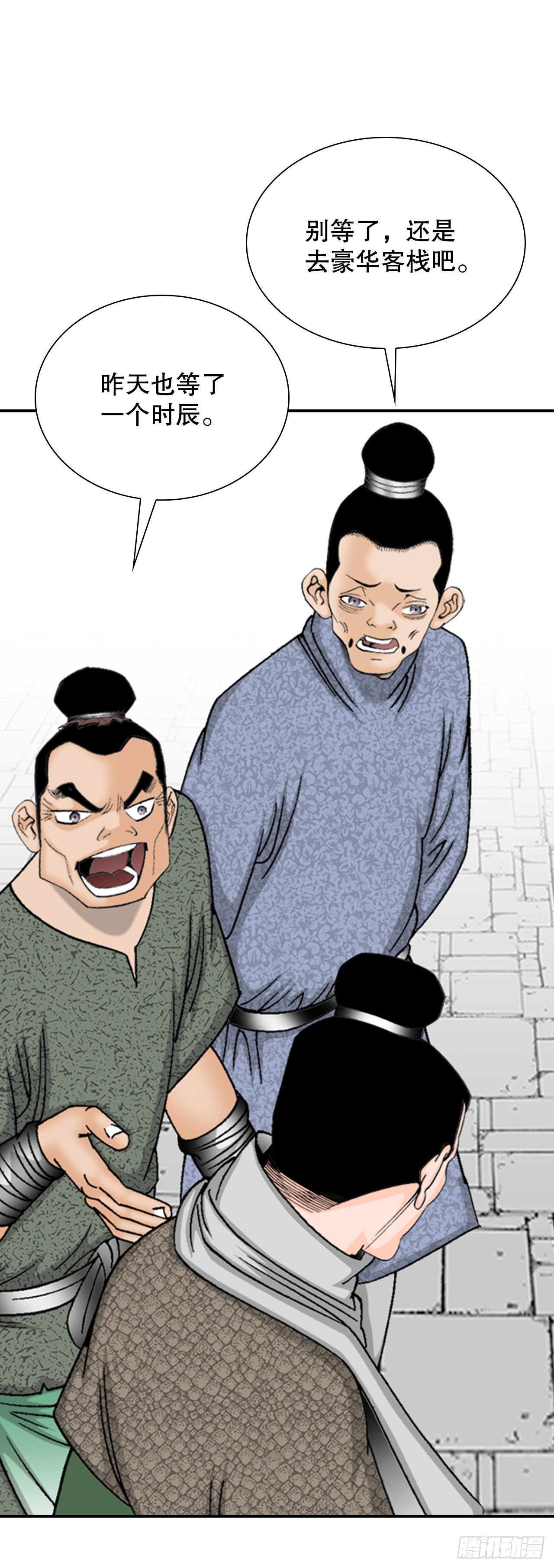 29.魔教中人来访34