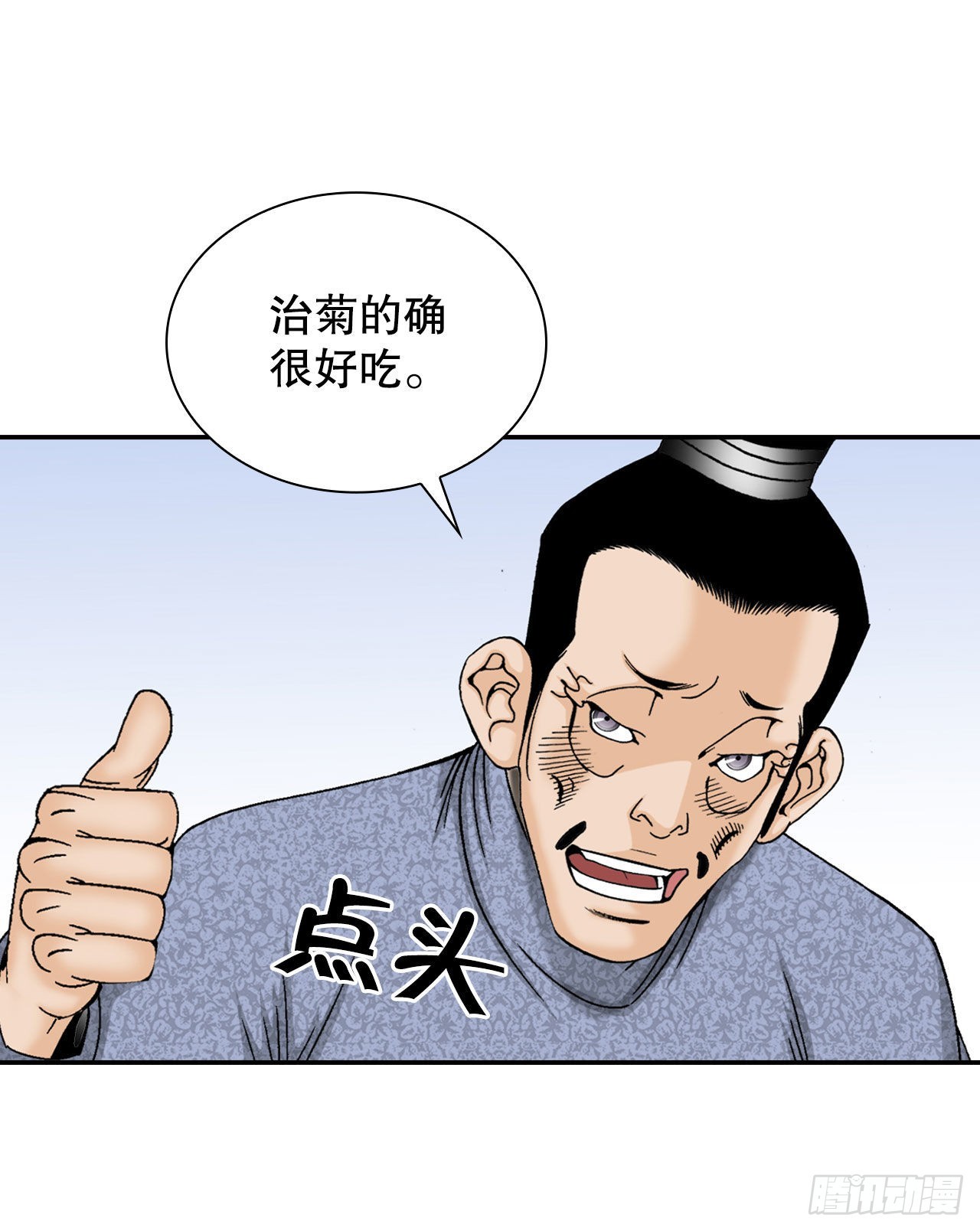 29.魔教中人来访37