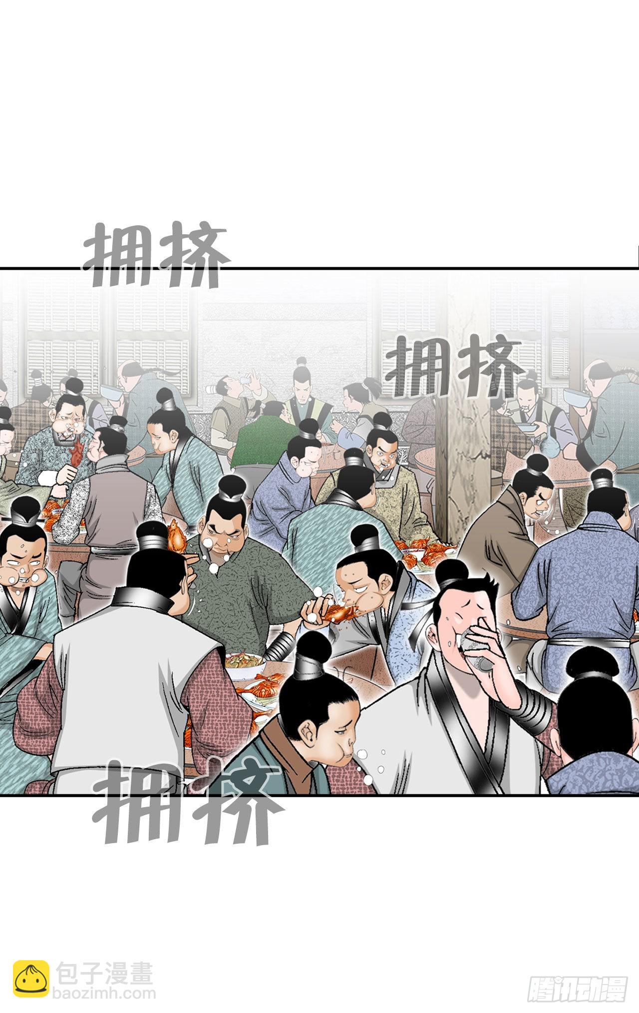29.魔教中人来访38