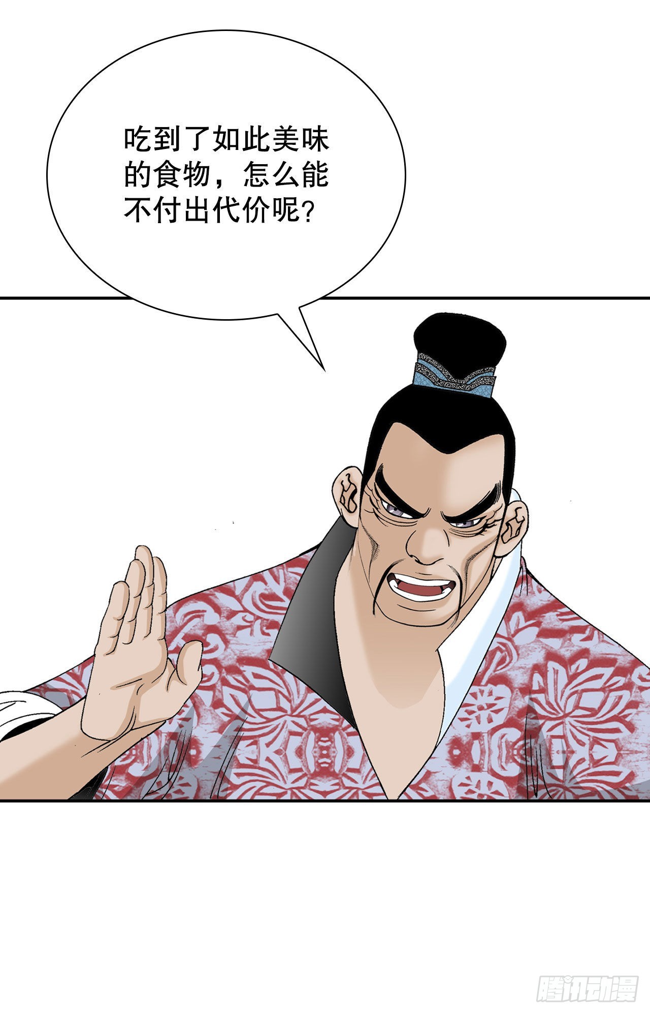 29.魔教中人来访4