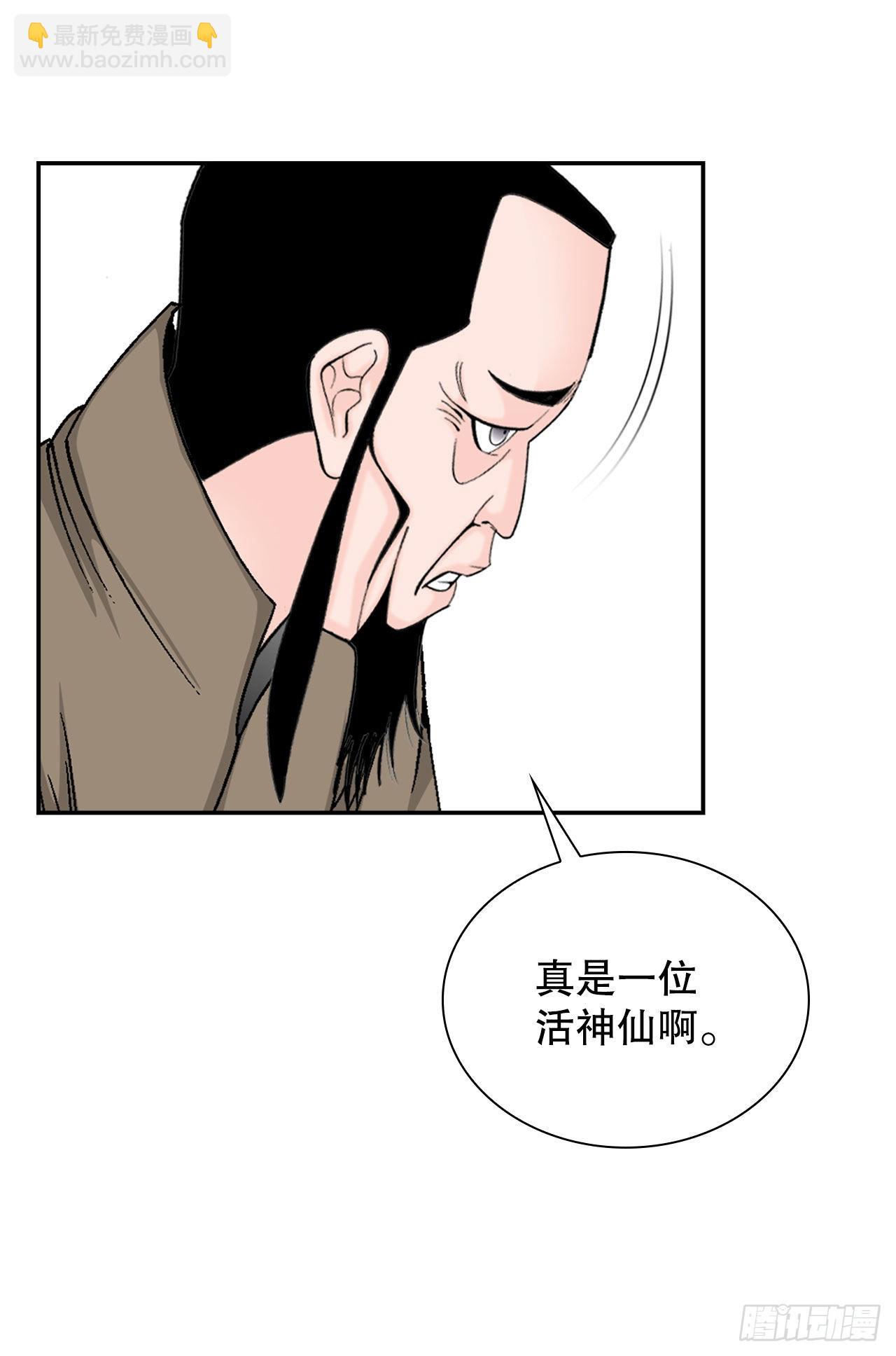 29.魔教中人来访45