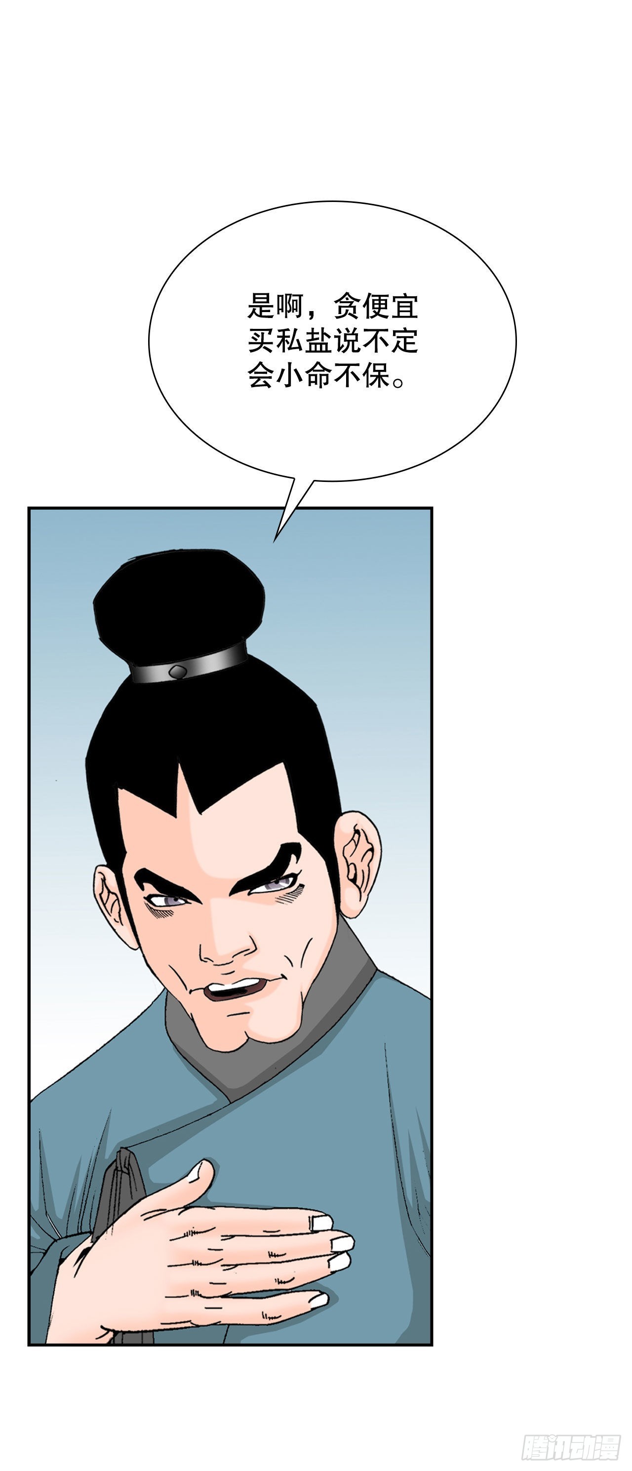 29.魔教中人来访47