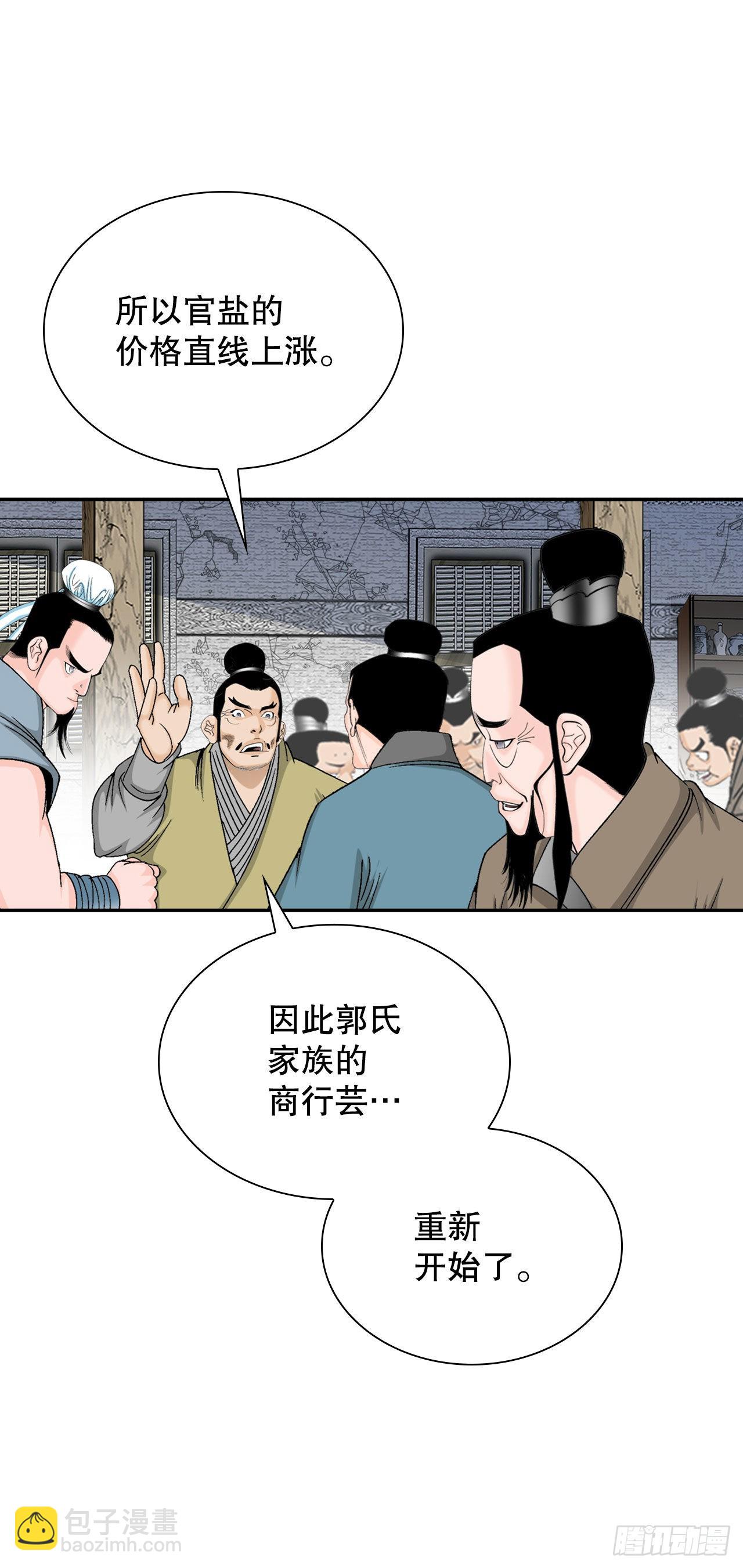 29.魔教中人来访48