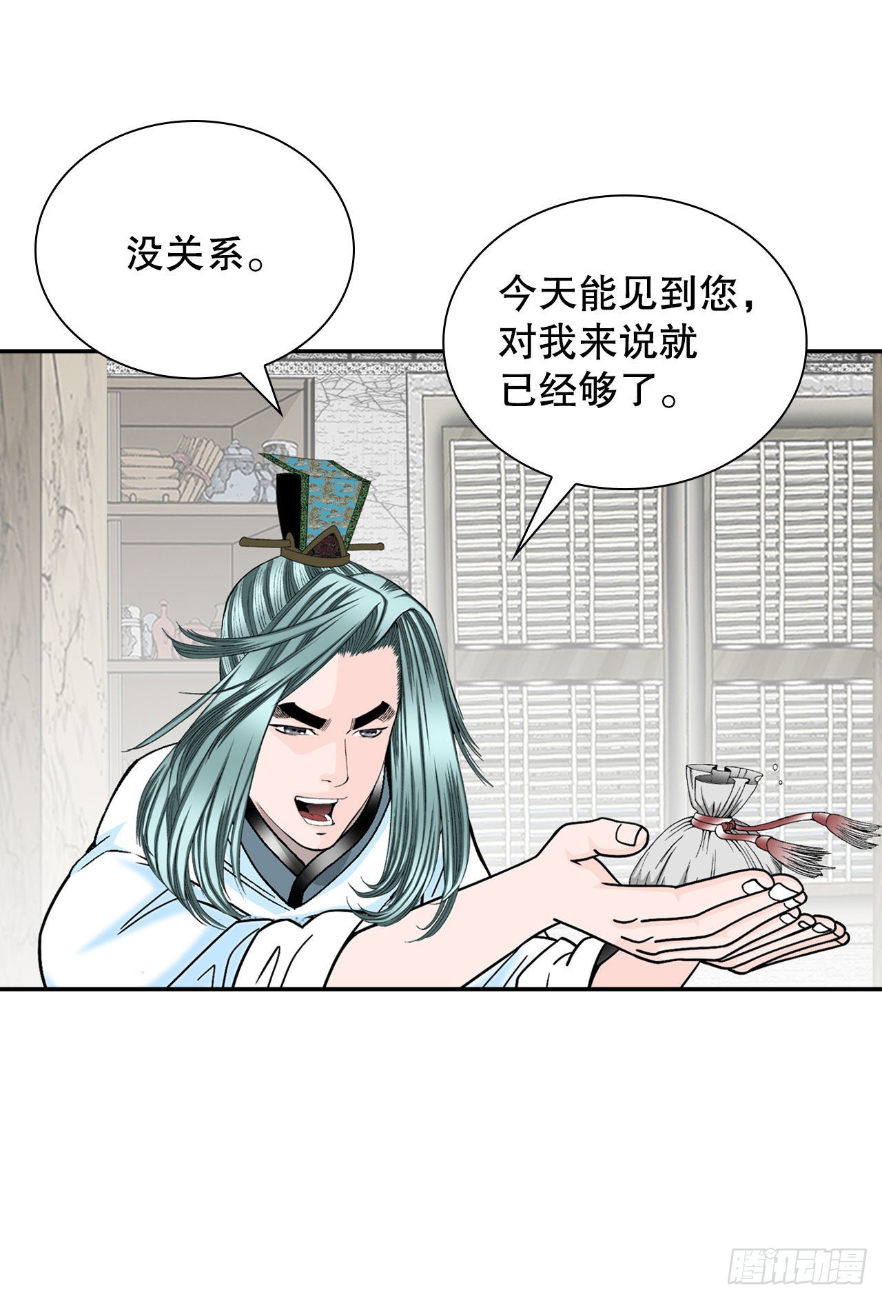 29.魔教中人来访5