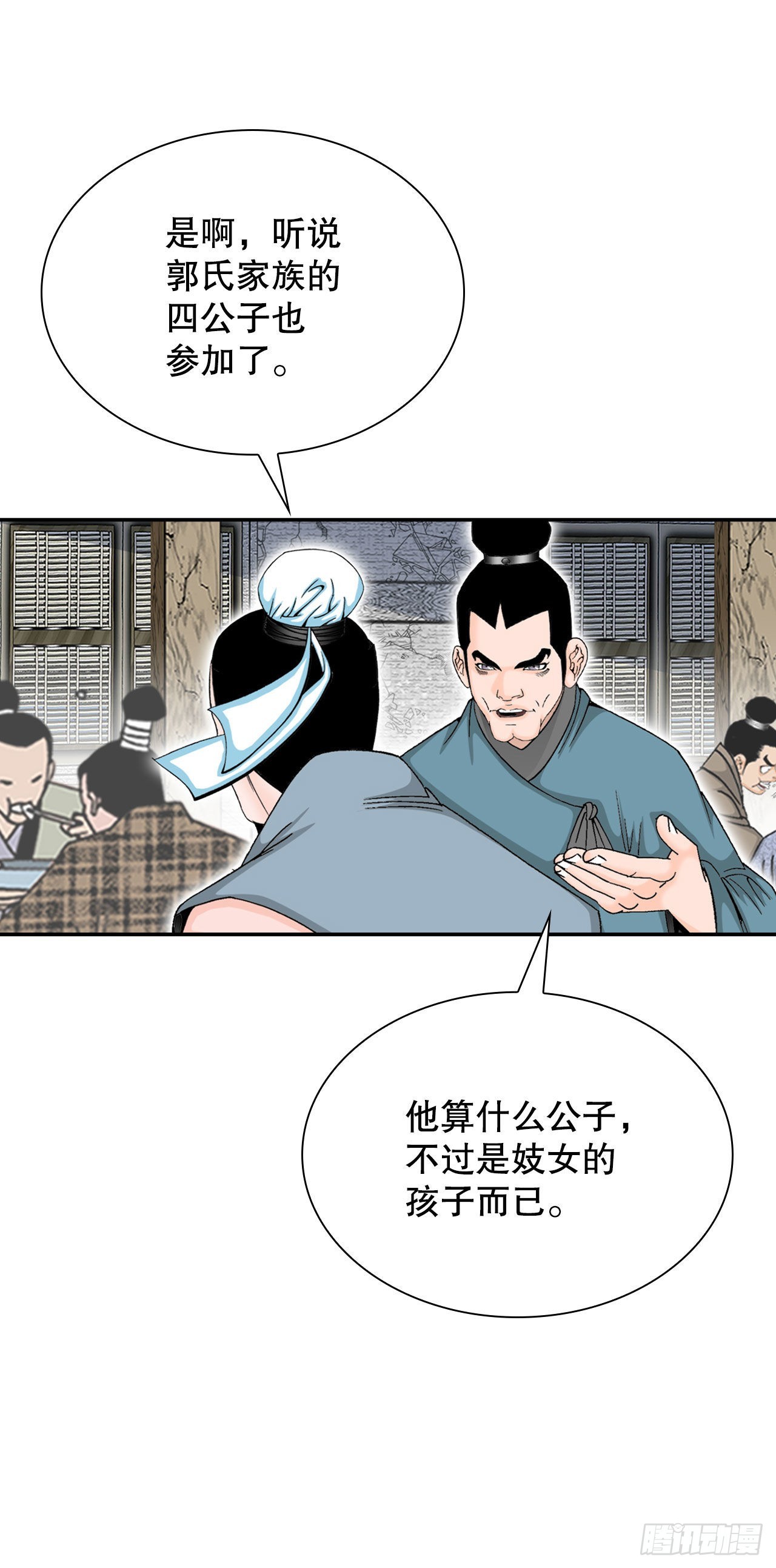 29.魔教中人来访53