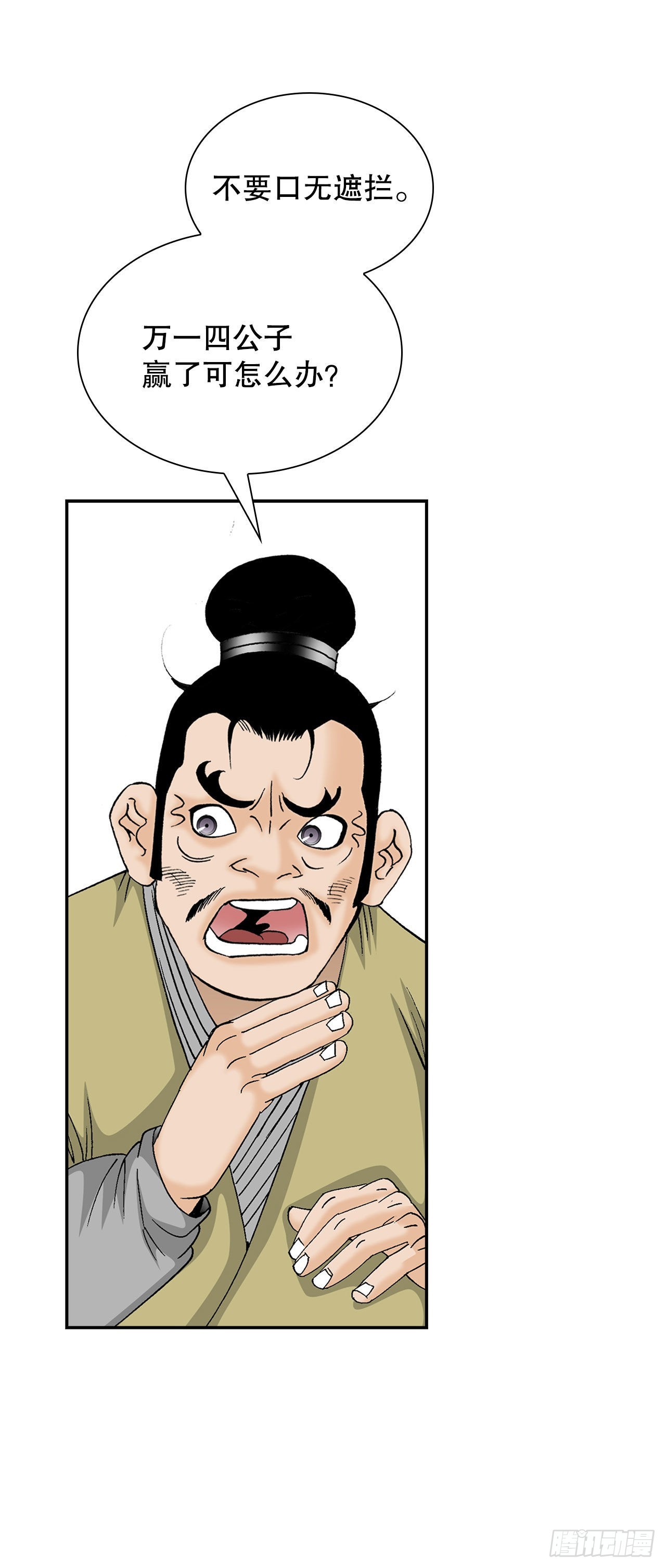 29.魔教中人来访54