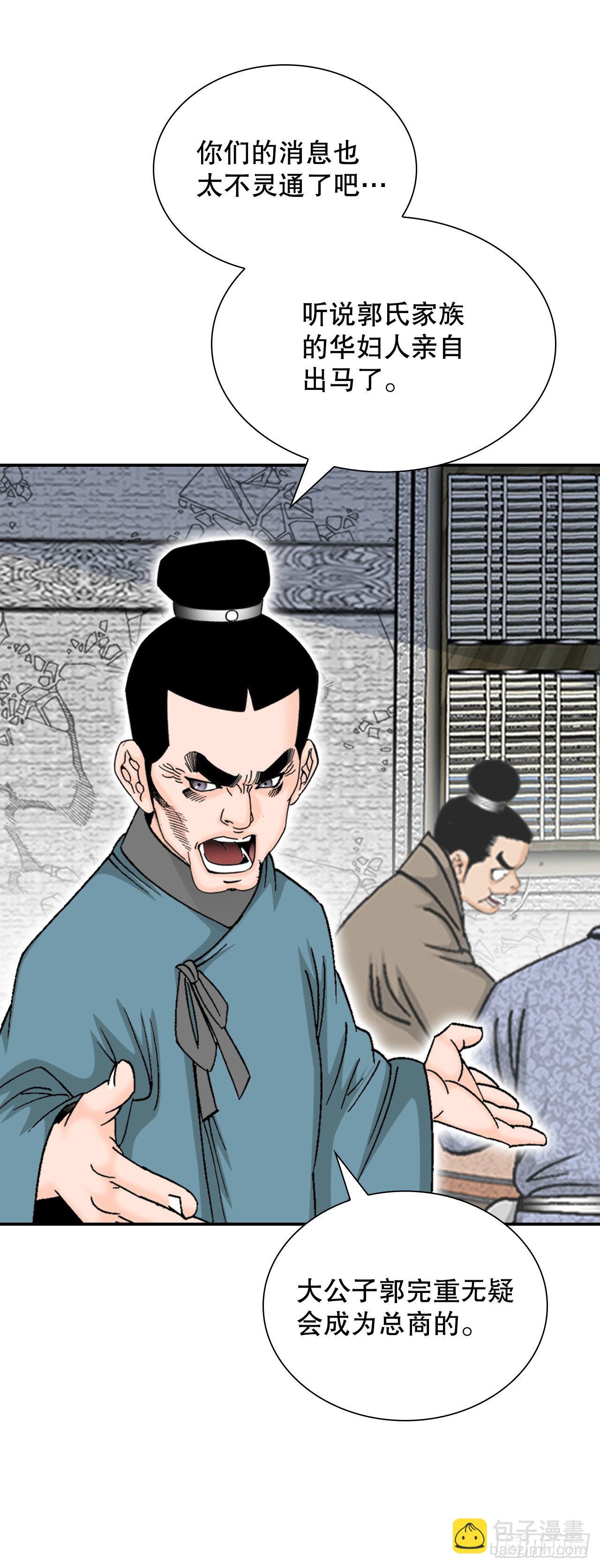 29.魔教中人来访55