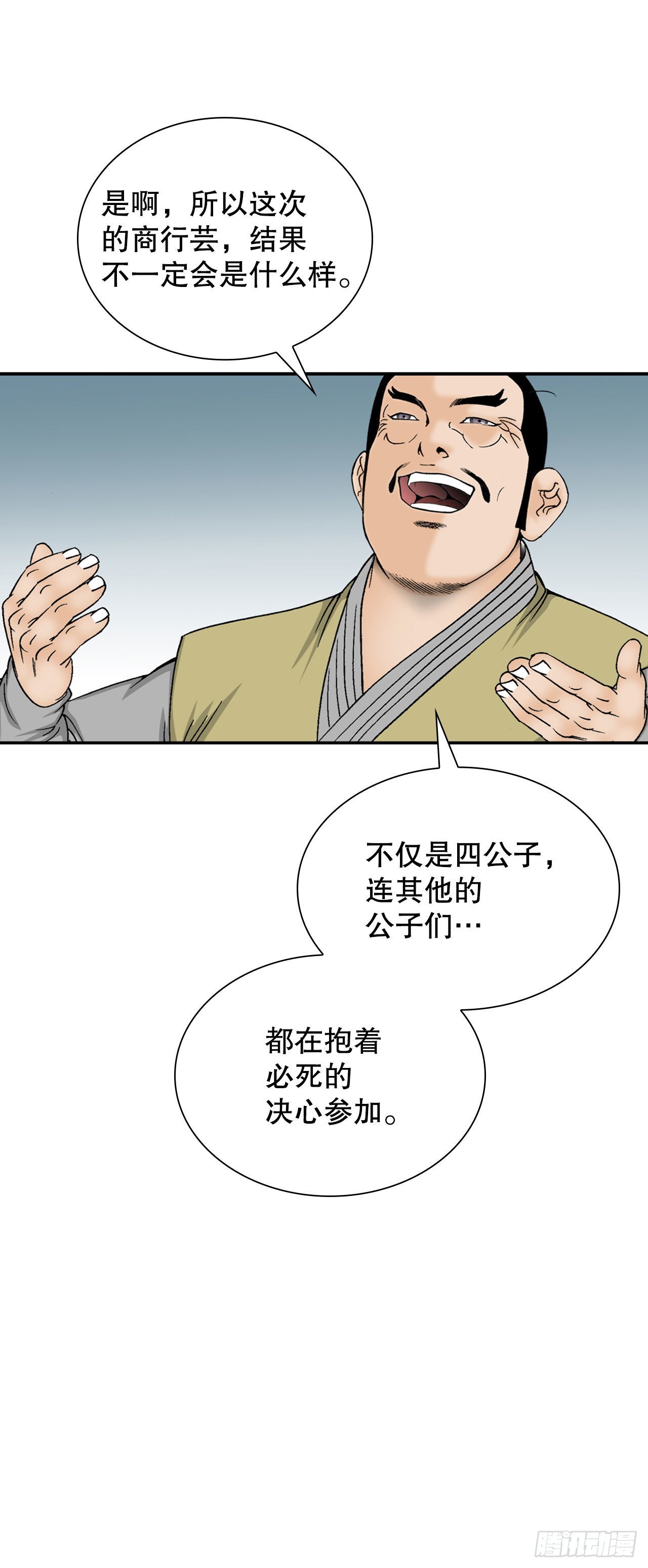 29.魔教中人来访58