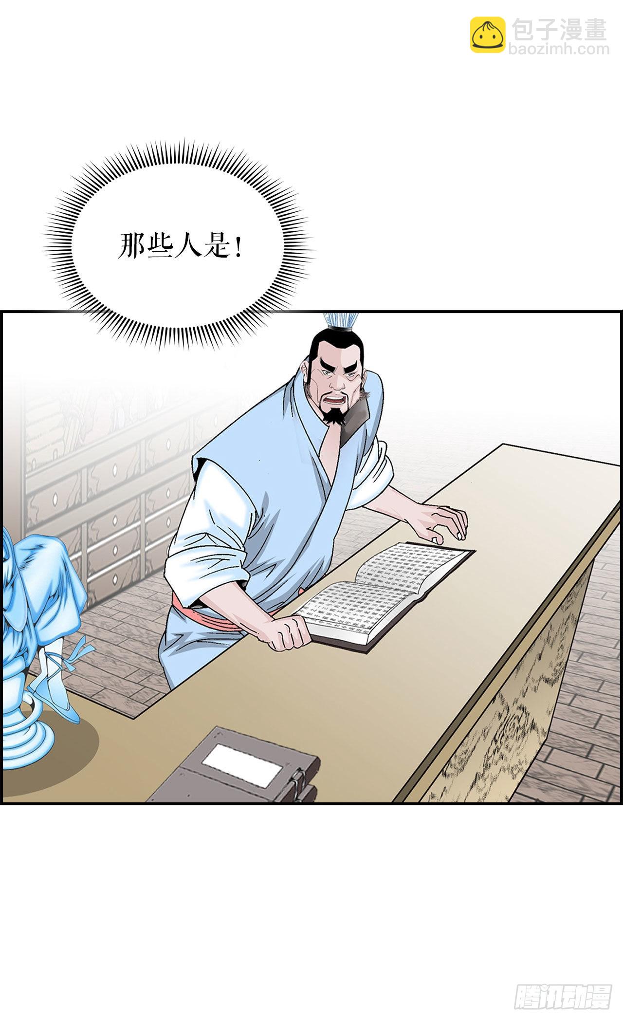 29.魔教中人来访61