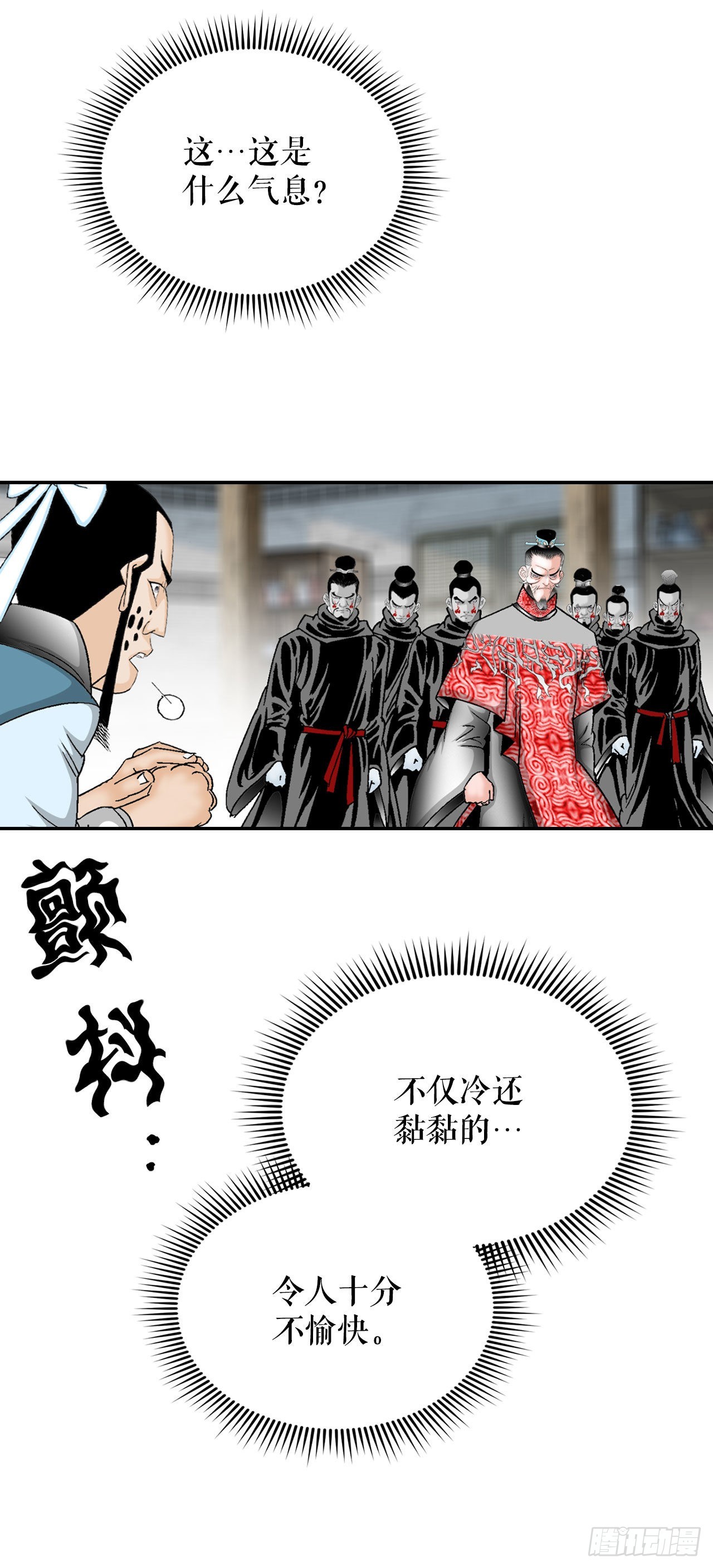 29.魔教中人来访66