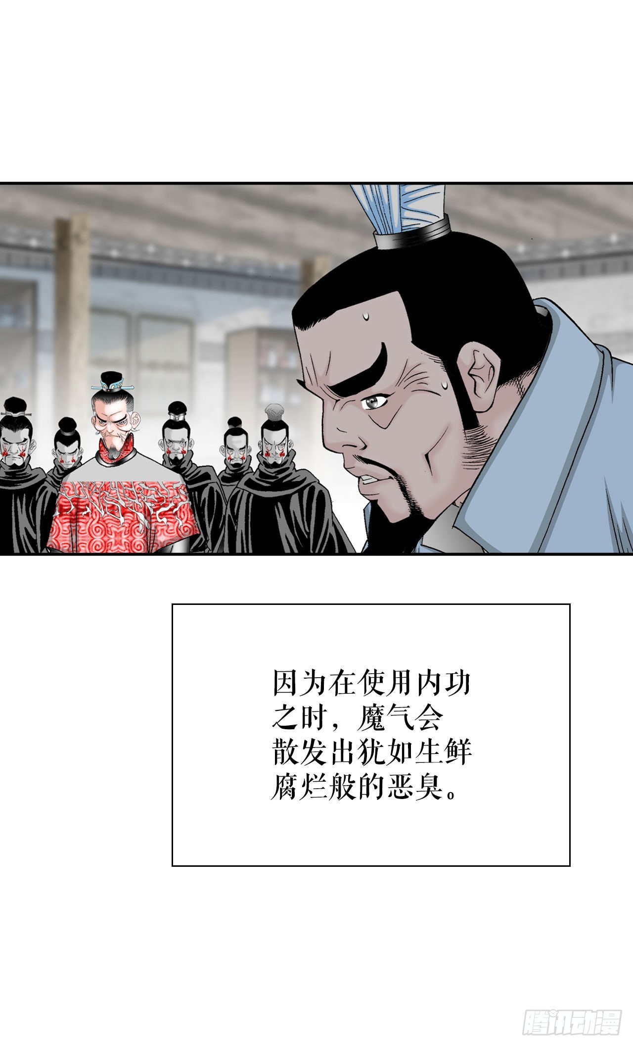 29.魔教中人来访68