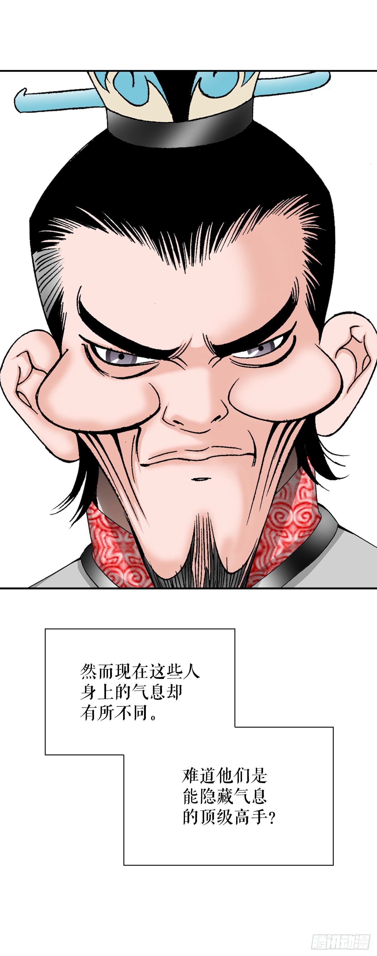 29.魔教中人来访69