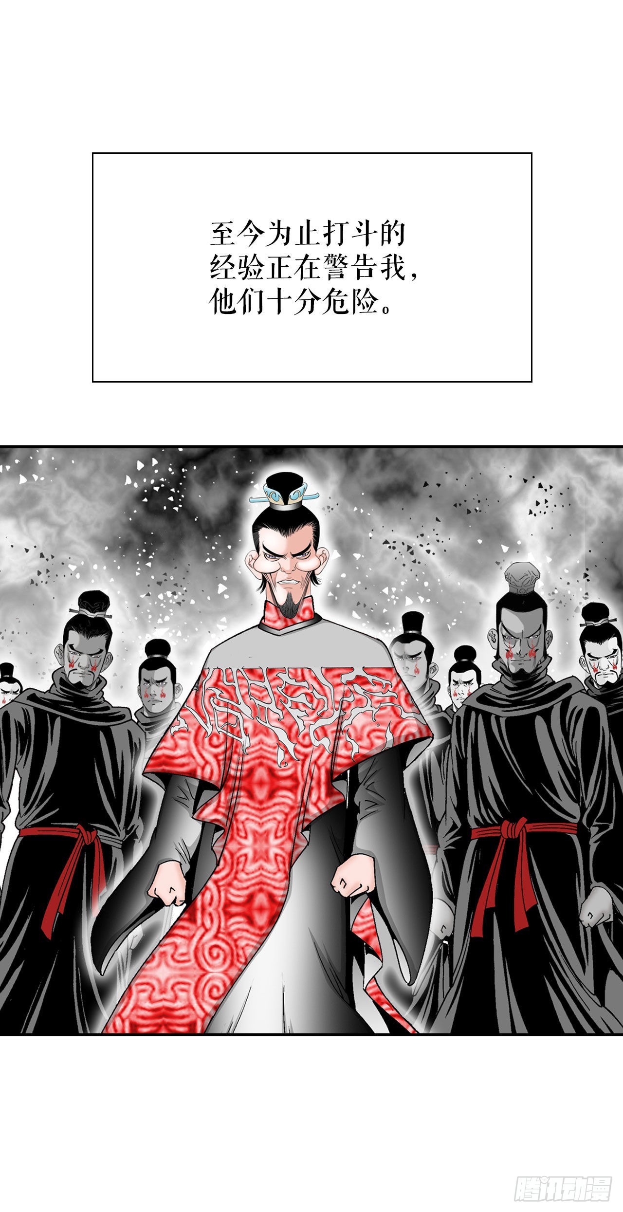 29.魔教中人来访70
