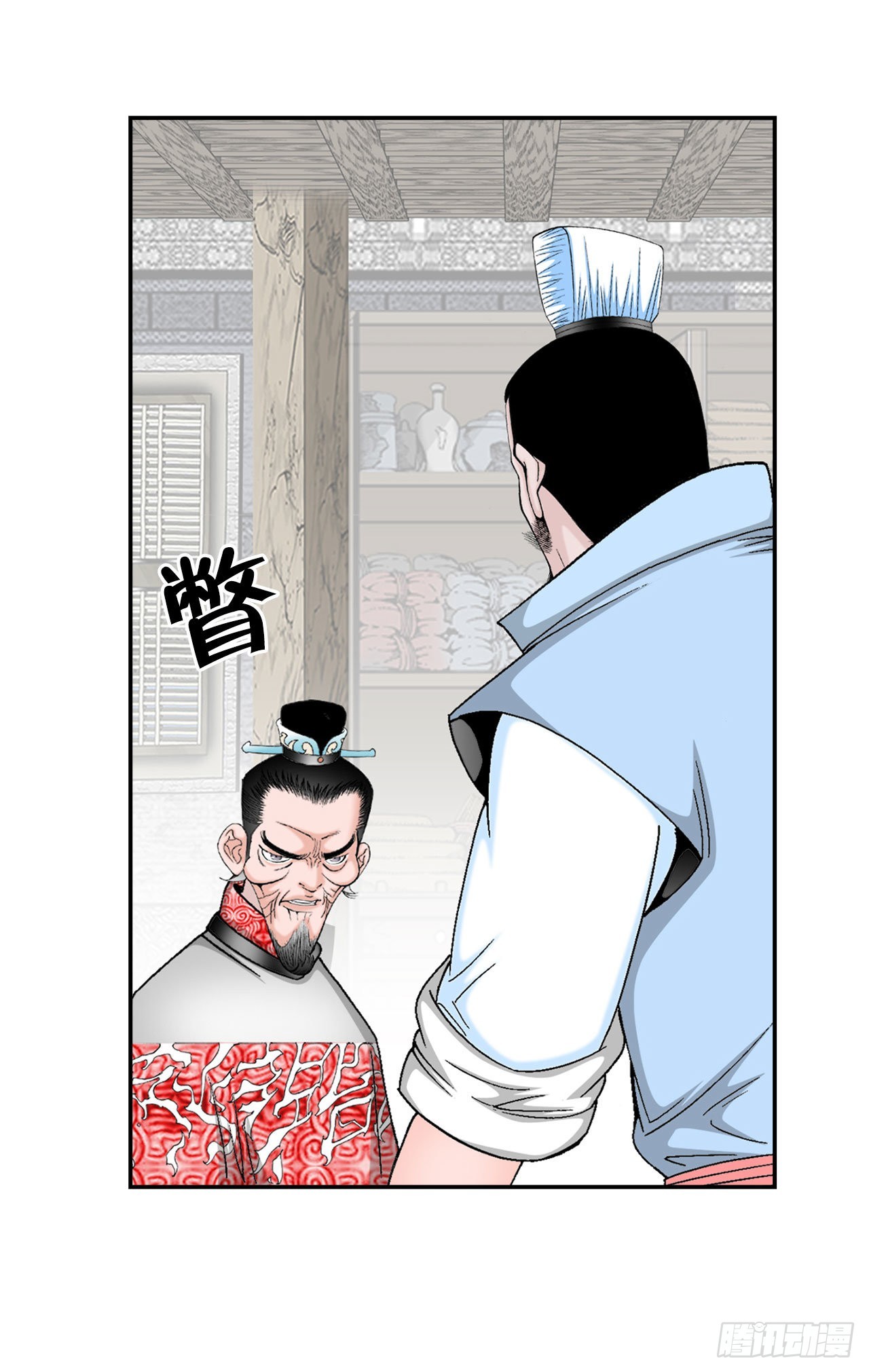 29.魔教中人来访78
