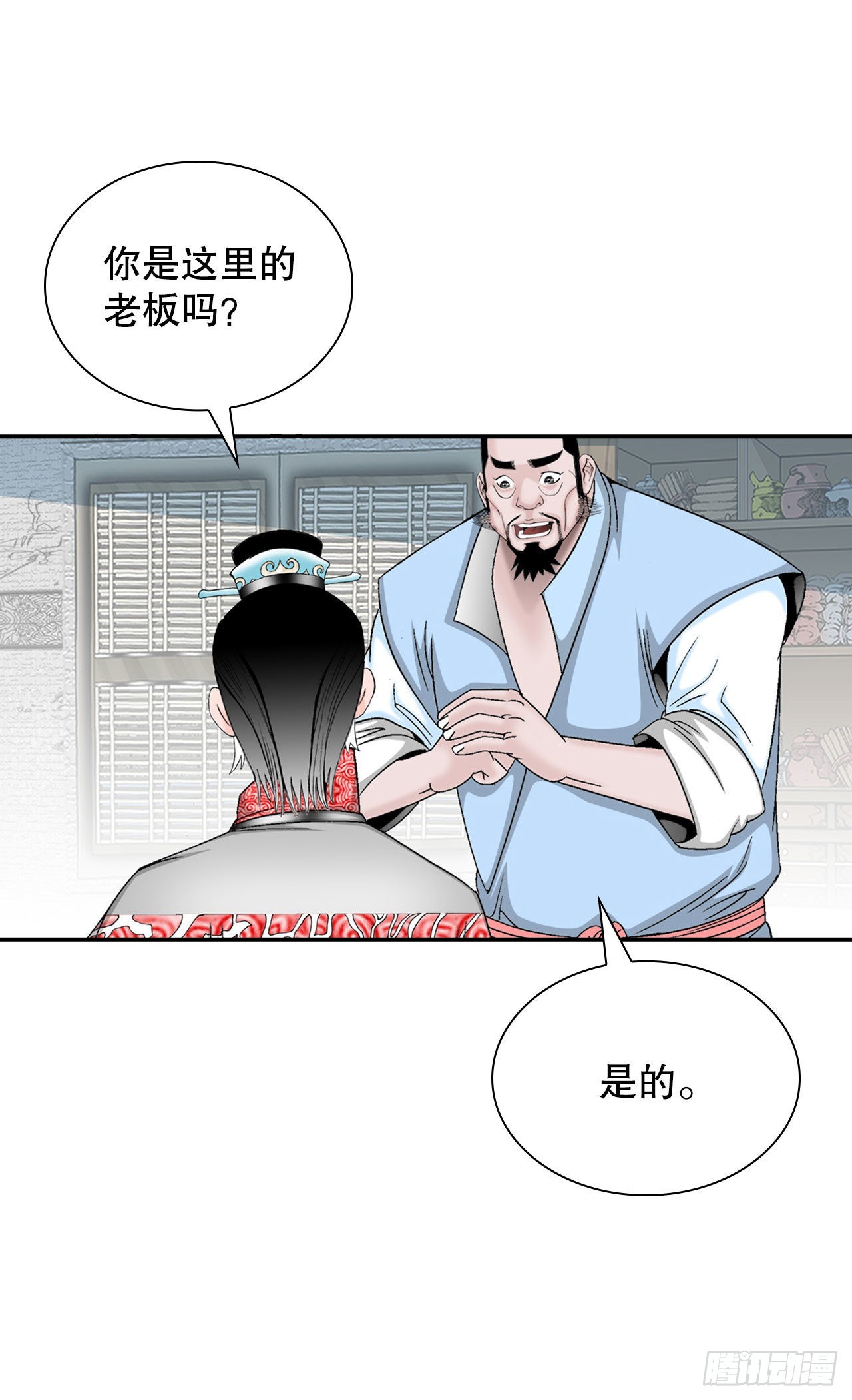 29.魔教中人来访80